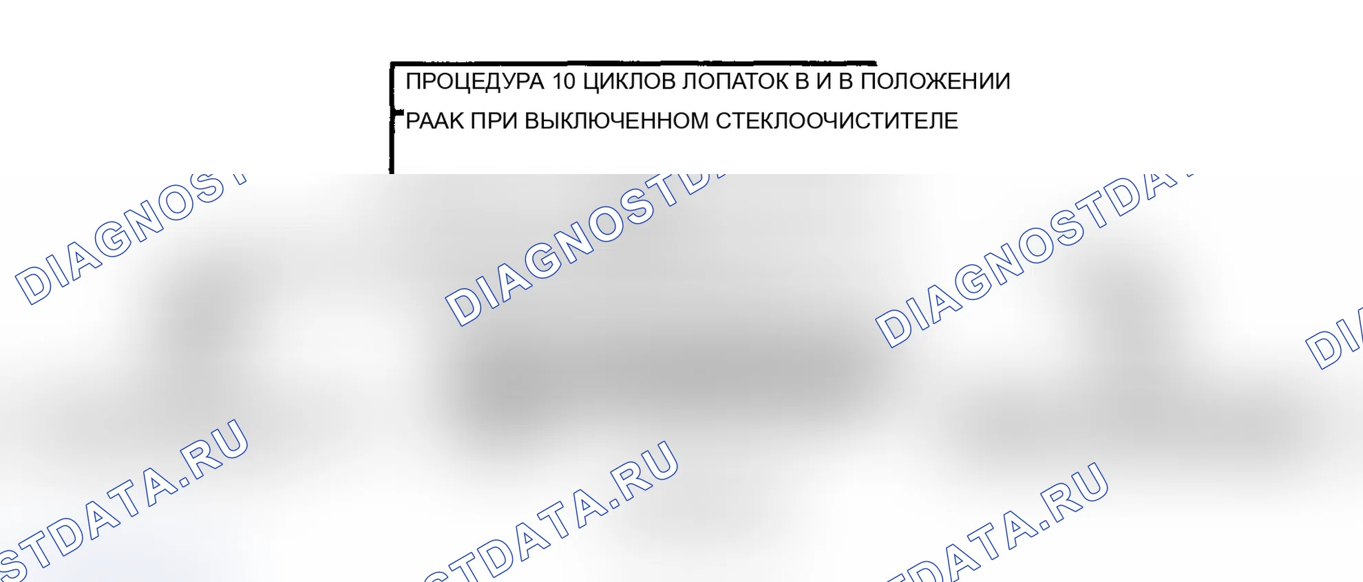 Рис. 63: ПРОЦЕДУРА 10. Buick Electra VI