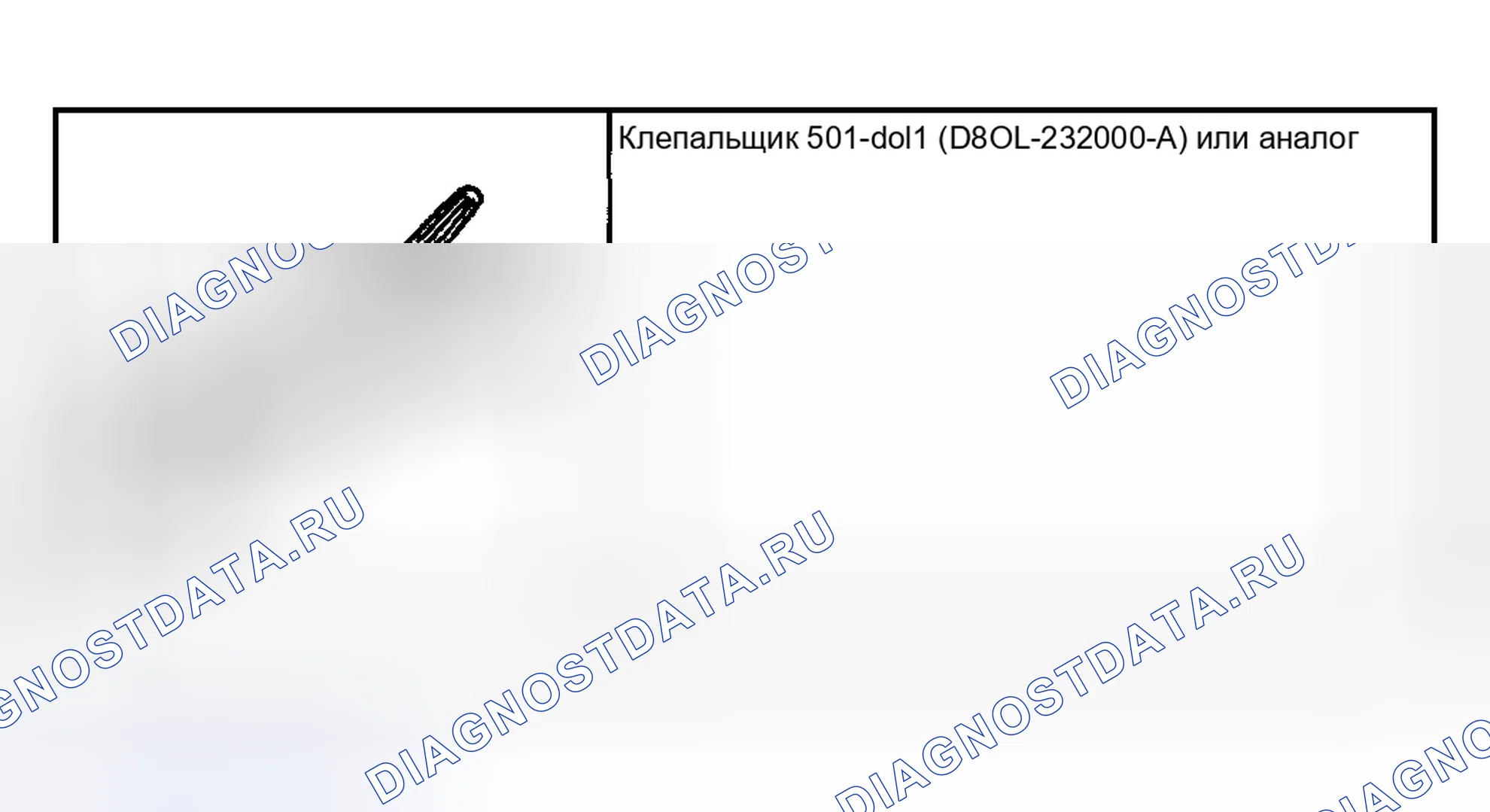 Рис. 241: Стекло дверного окна - переднее. Hyundai ix20 I рестайлинг