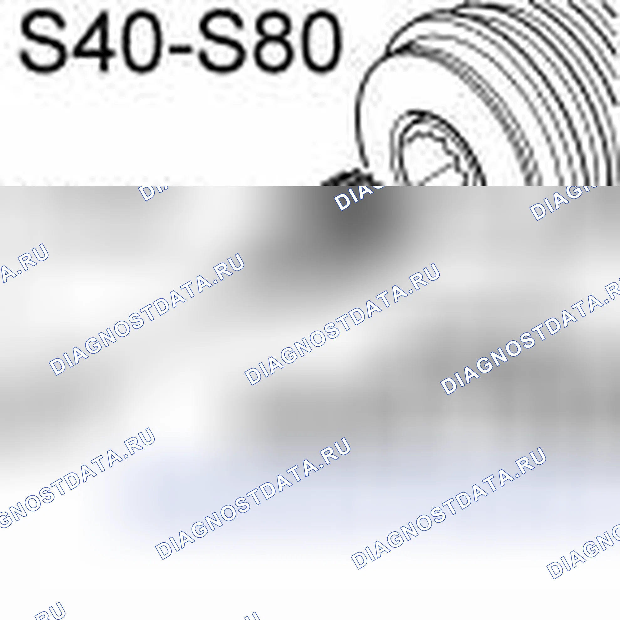 Рис. 100. Volvo S80 II рестайлинг