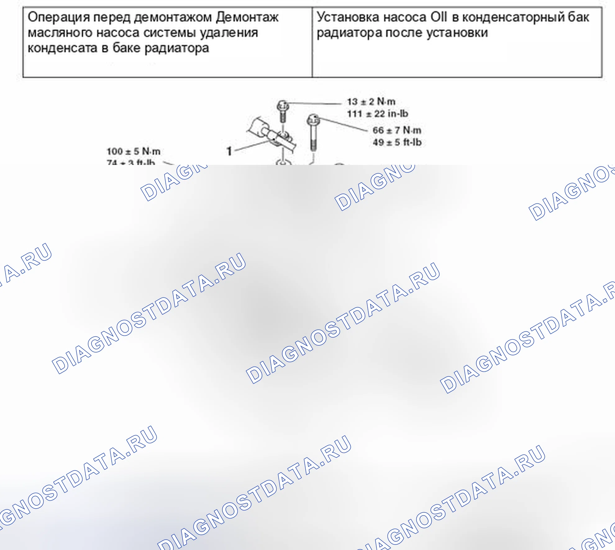 Рис. 23: ДЕМОНТАЖ И МОНТАЖ ДВИГАТЕЛЯ <2,4 л>. Honda e:NP1 I