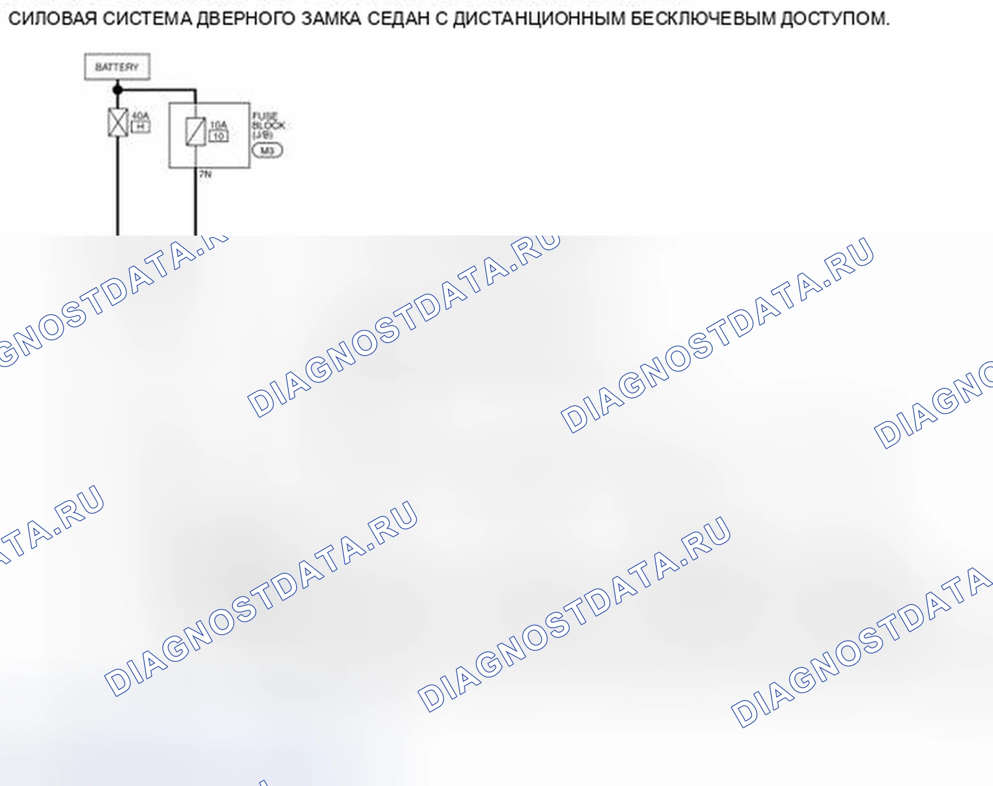 Рис. 306: электросхема - седан с дистанционным входом без ключа. Nissan Altima L32 рестайлинг