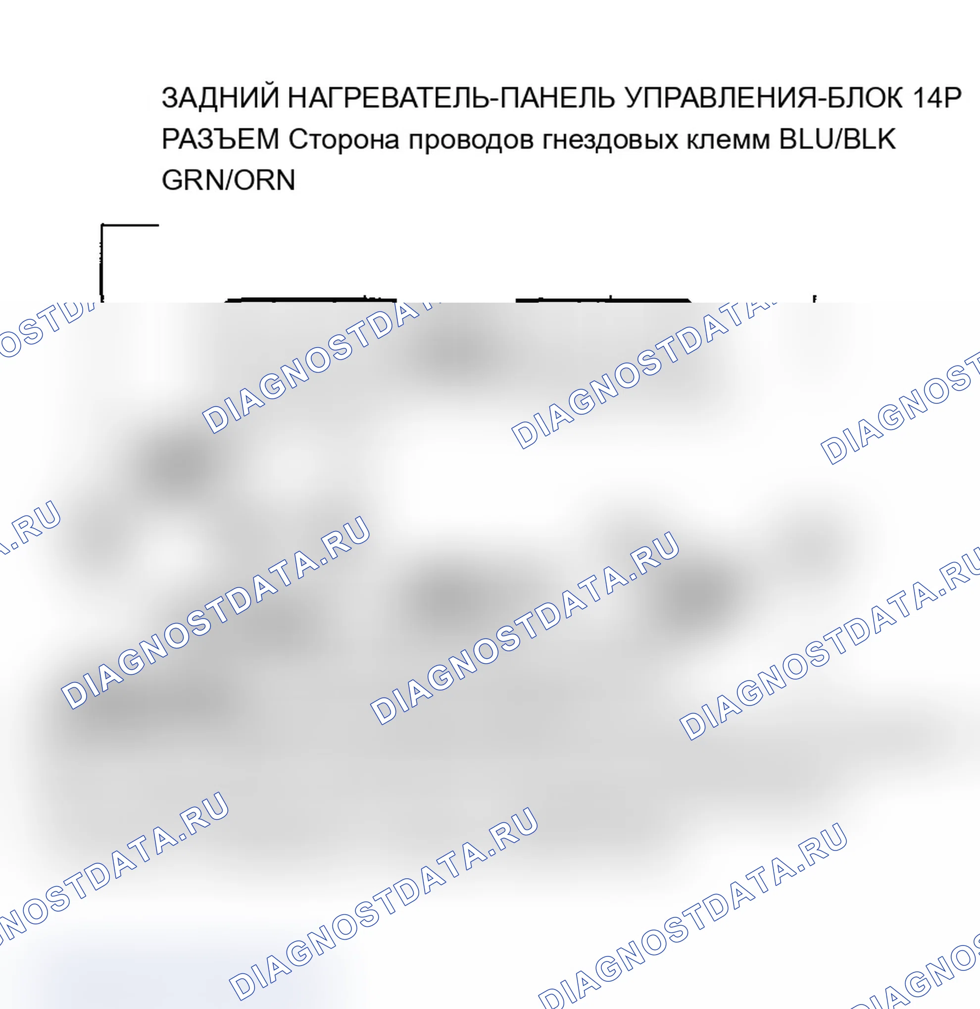 Рис. 15: расшифровка кода ошибки 3: Разомкнутый в цепи двигателя управления задней воздушной смесью. Acura MDX I