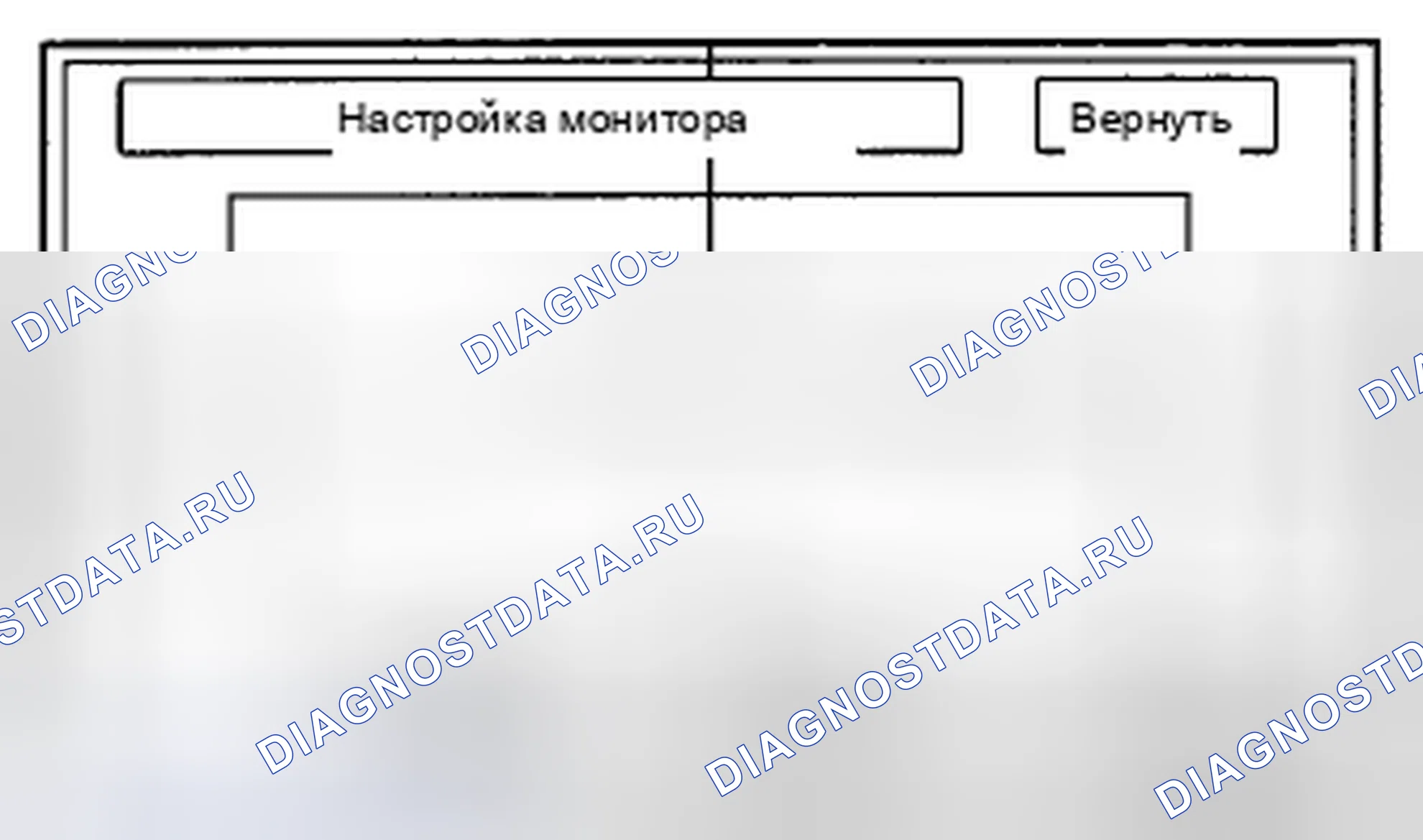 Рис. 3: Настройка монитора. Honda CR-V III
