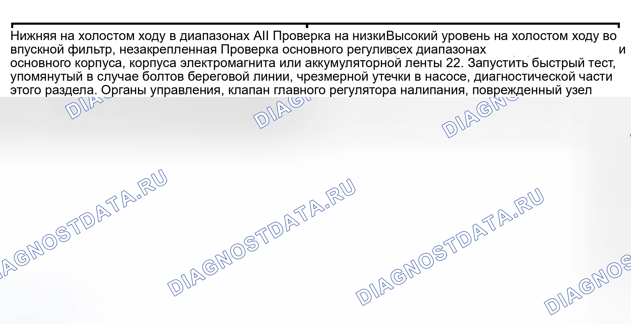 Рис. 401. Hyundai Lantra I