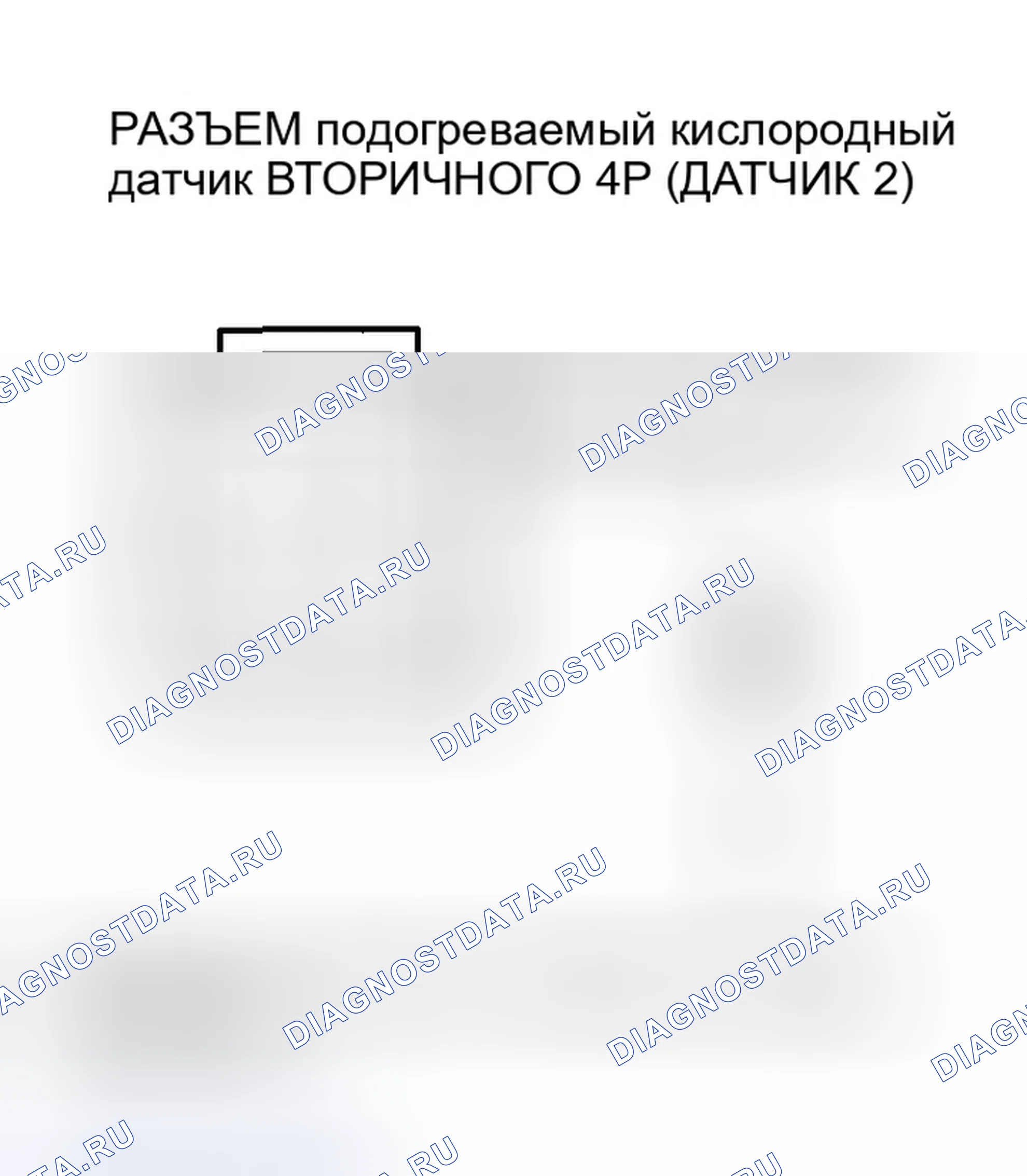 Рис. 119: расшифровка кода ошибки P0137: Вторичная цепь подогреваемый кислородный датчик (датчик 2) Низкое напряжение - за исключением двигателя F23A4 SULEV. Honda Accord VI