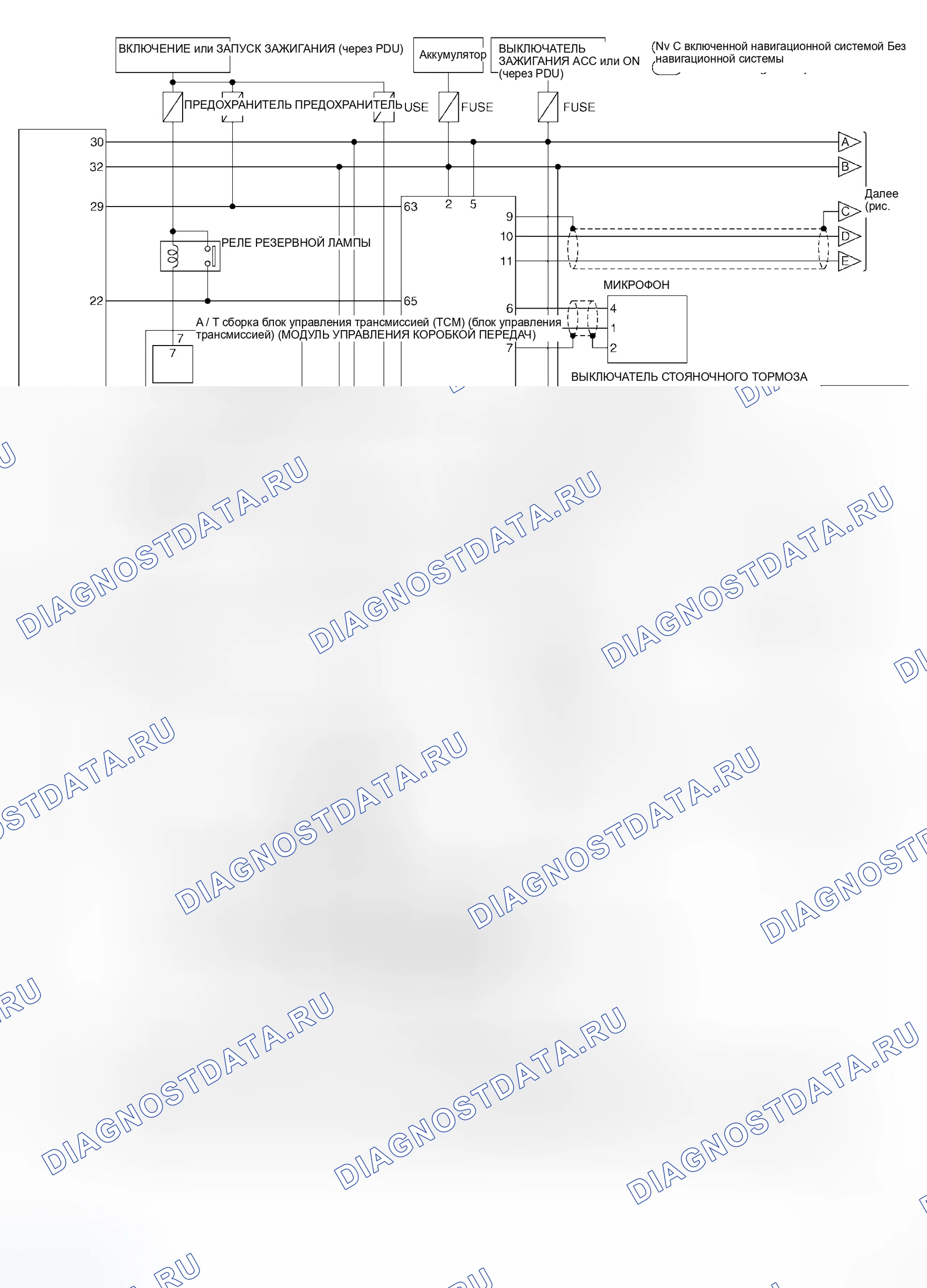 Рис. 119: Схема - Система BOSE Audio 2ch. Infiniti M45 III