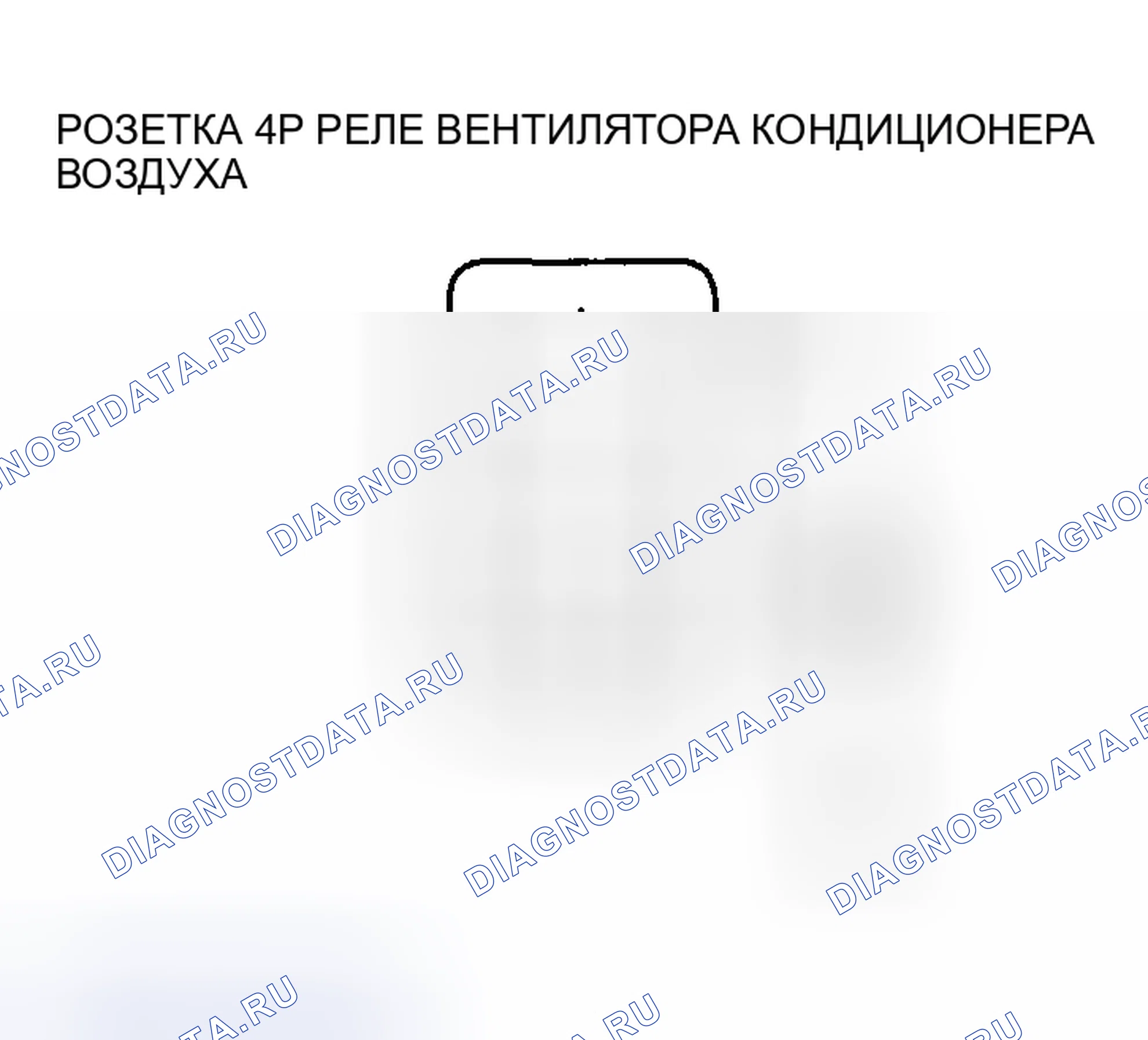 Рис. 54: Поиск и устранение неисправностей в низкоскоростных цепях радиатора и вентилятора конденсатора переменного тока. Honda Insight I
