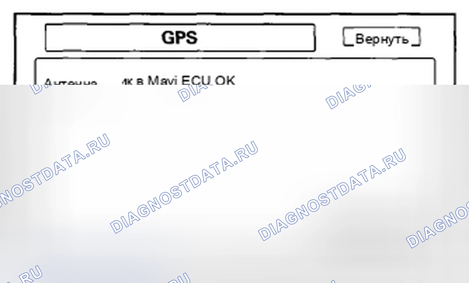 Рис. 181: GPS. Honda Civic VIII рестайлинг