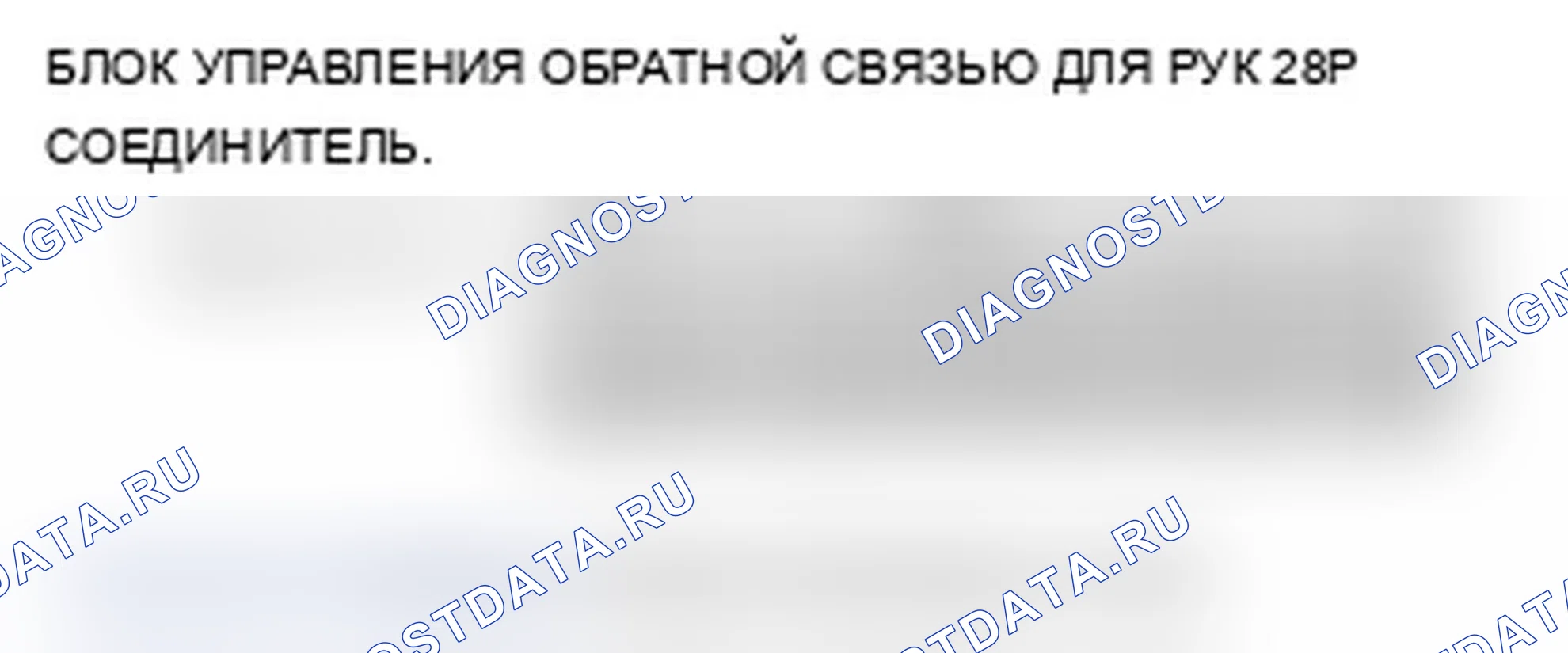 Рис. 203: Сообщение HFL не может быть услышано или является слабым. Acura RL II рестайлинг