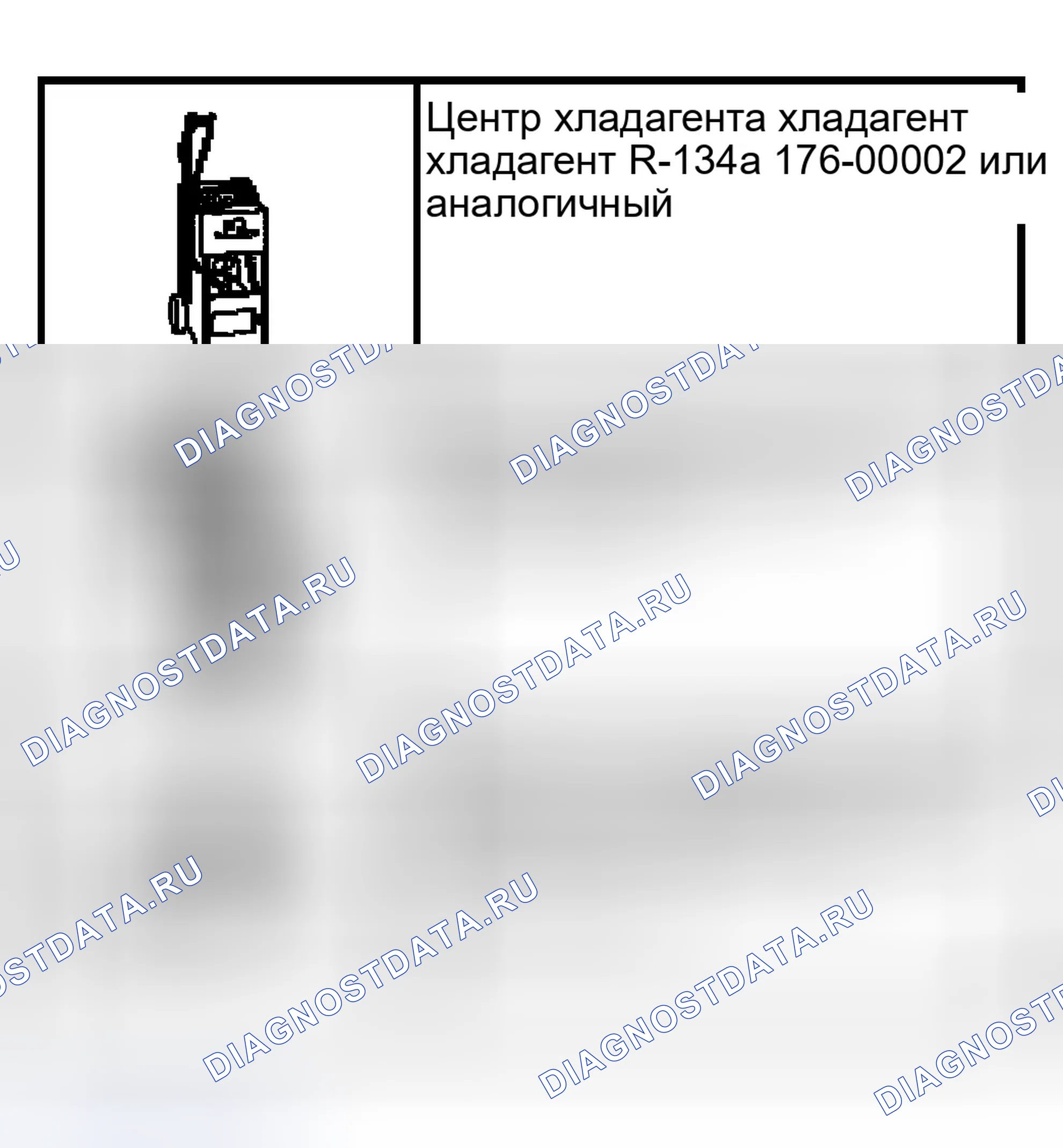 Рис. 88: Испытания системы хладагента. Ford Crown Victoria II