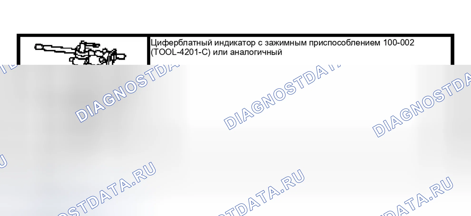 Рис. 40: Специальный инструмент (ы). Ford Escape I
