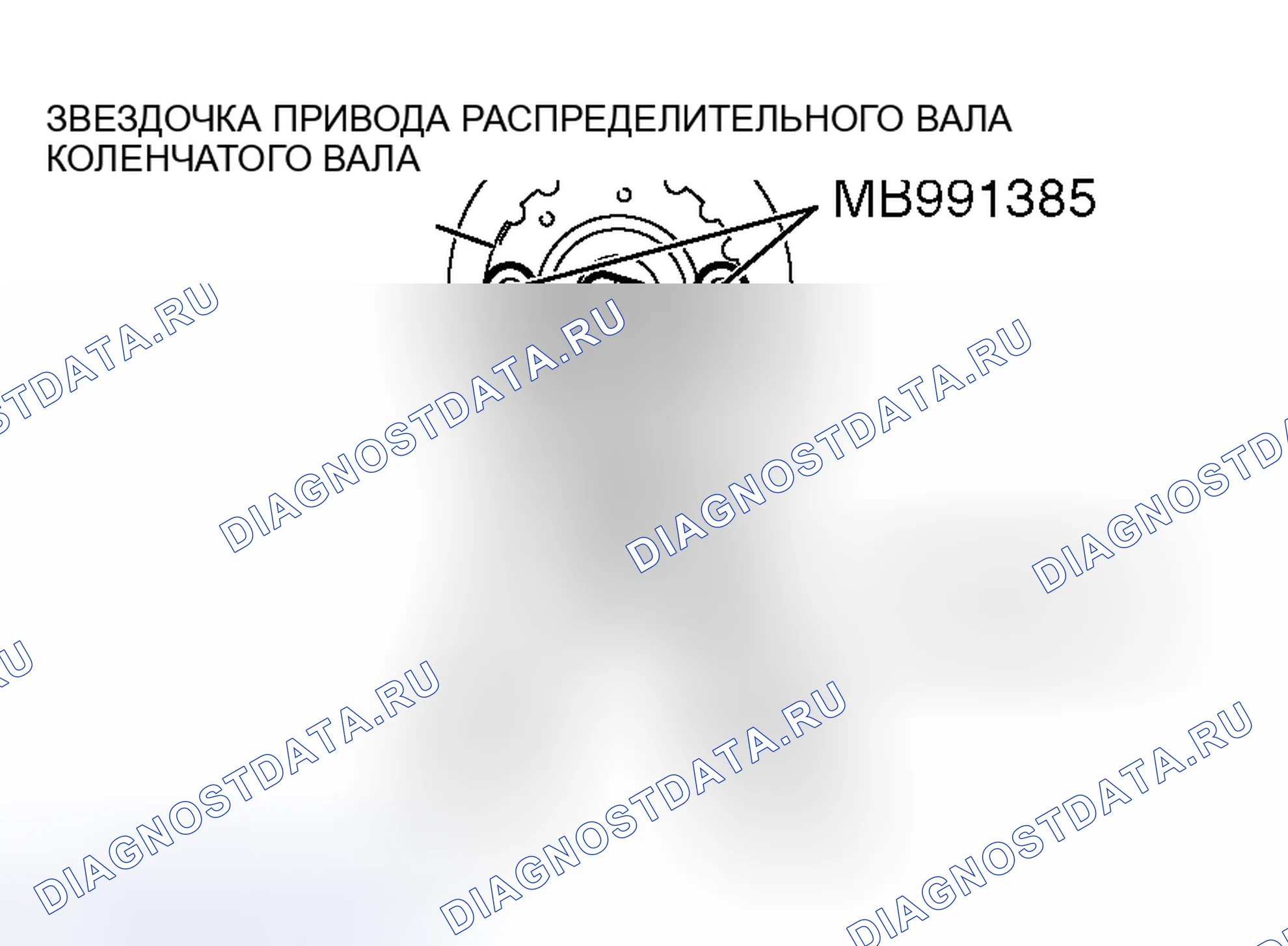 Рис. 69: < < B > > ЦЕНТРАЛЬНЫЙ БОЛТ ШКИВА КОЛЕНЧАТОГО ВАЛА / ШАЙБА ШКИВОВ КРИВОШИПА / ЗВЕЗДОЧКА ПРИВОДА РАСПРЕДЕЛИТЕЛЬНОГО ВАЛА. Honda Freed+ I