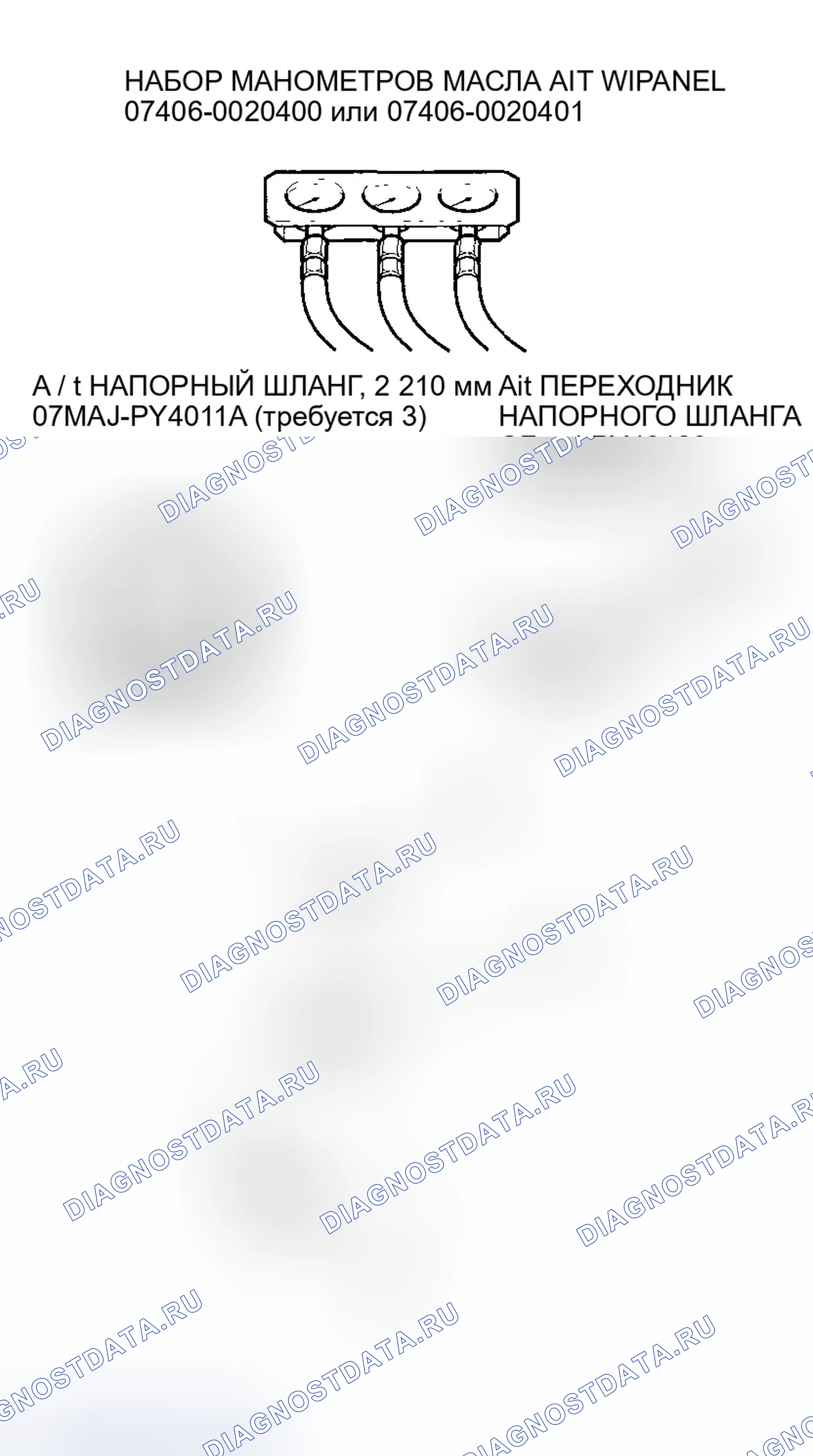 Рис. 574. Honda Accord VII