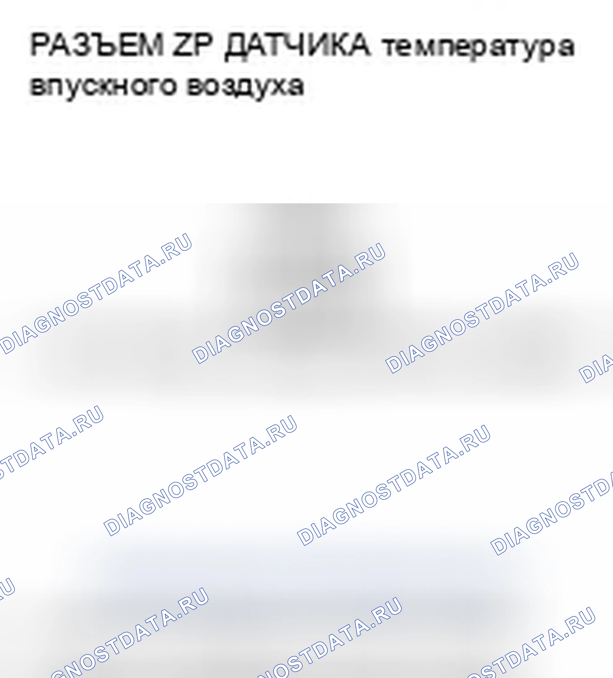 Рис. 255: P0113 расшифровка кода ошибки: высокое напряжение цепи датчика температура впускного воздуха. Honda S2000 AP2 рестайлинг