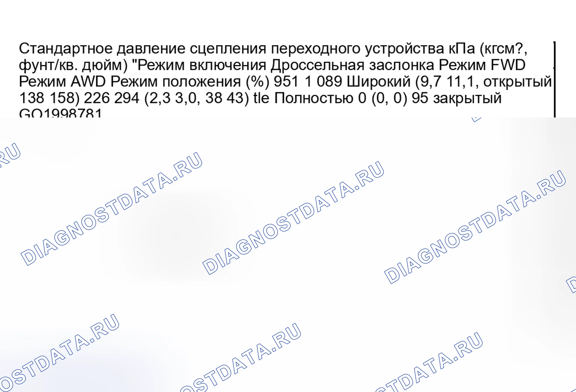 Рис. 521: ОЦЕНКА. Subaru Impreza GD/GC/GG рестайлинг
