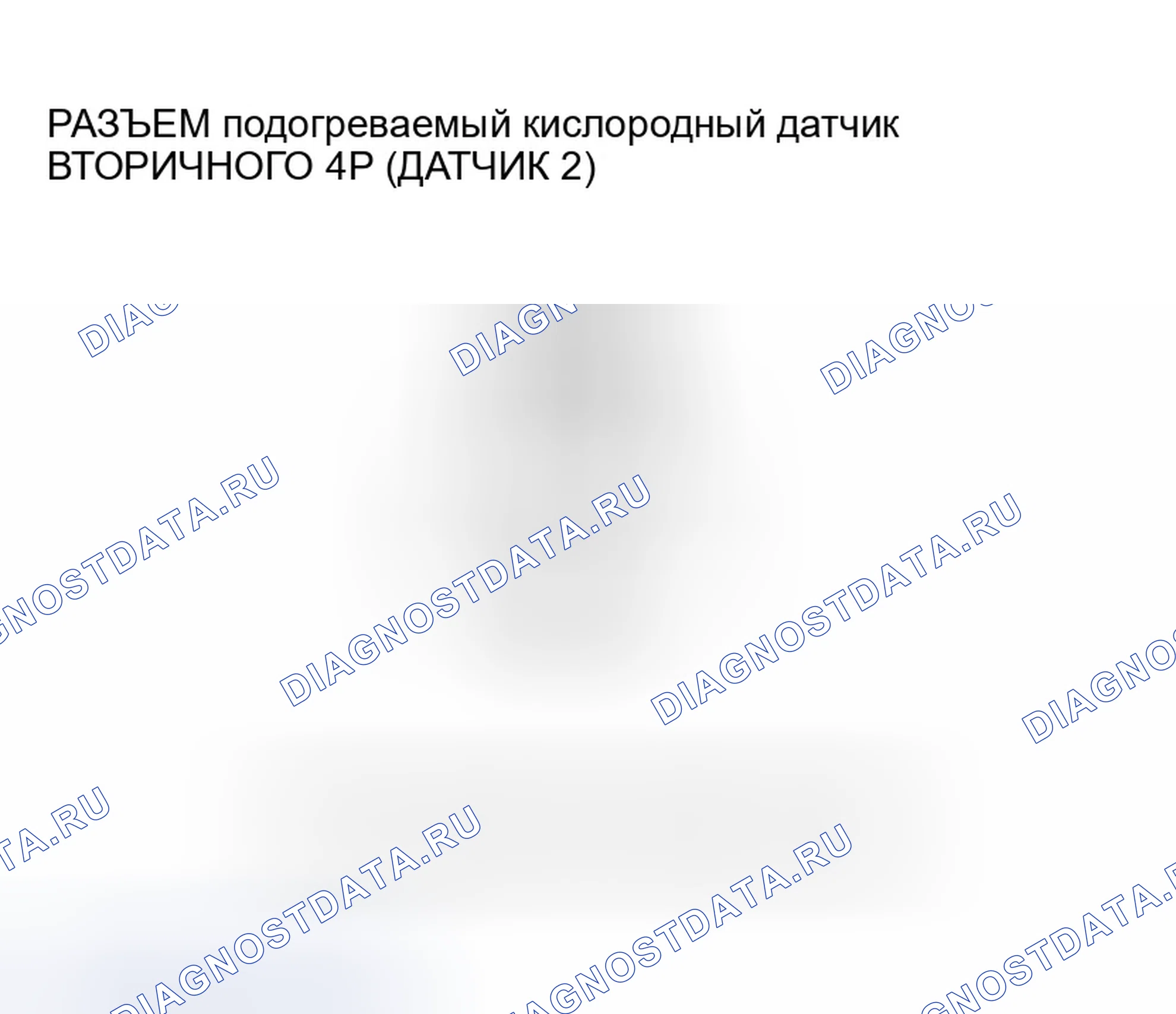 Рис. 110: расшифровка кода ошибки P0141: Неисправность цепи вторичного нагревателя подогреваемый кислородный датчик (датчик 2). Honda Element YH2
