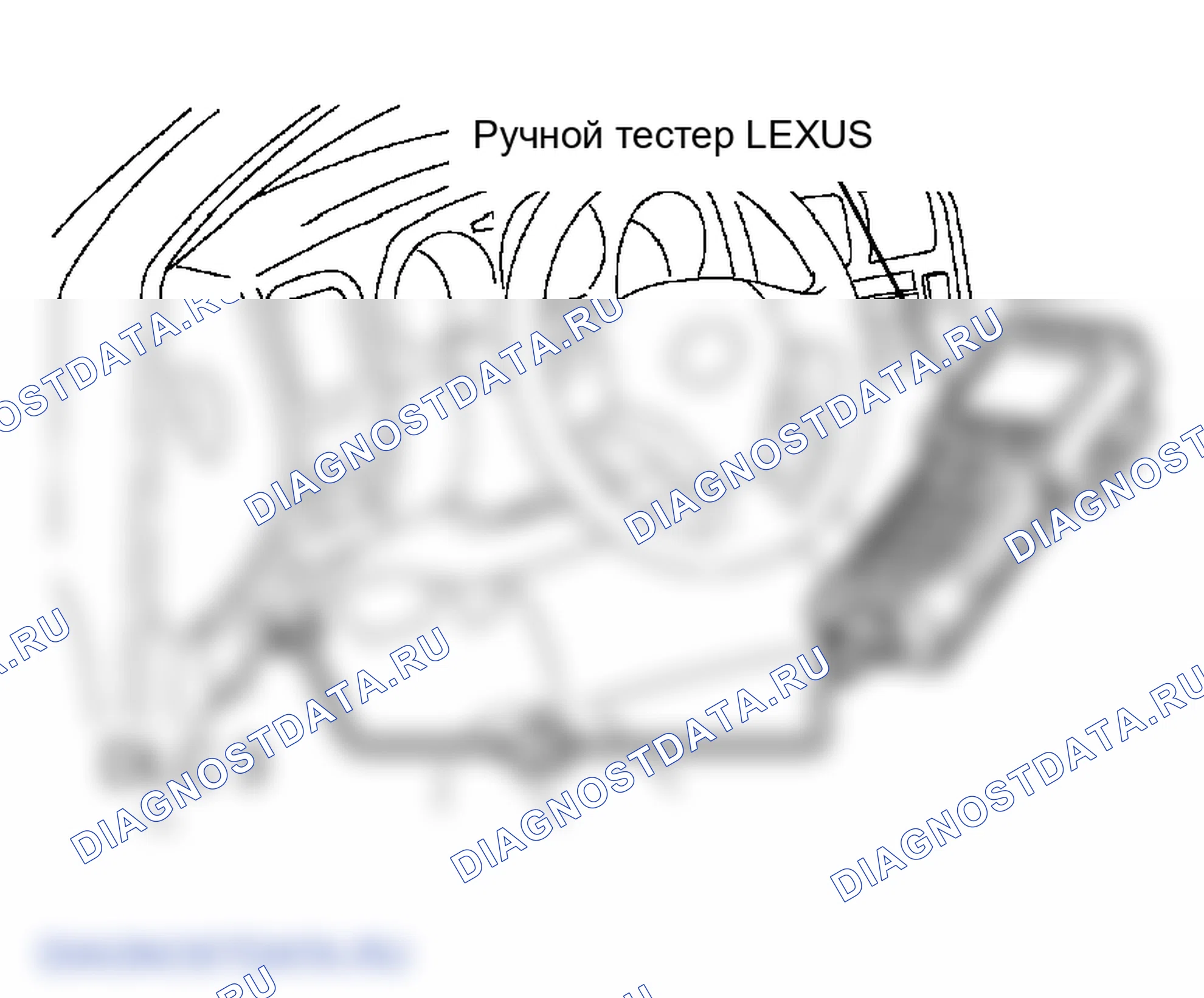 Рис. 11. Lexus GS III