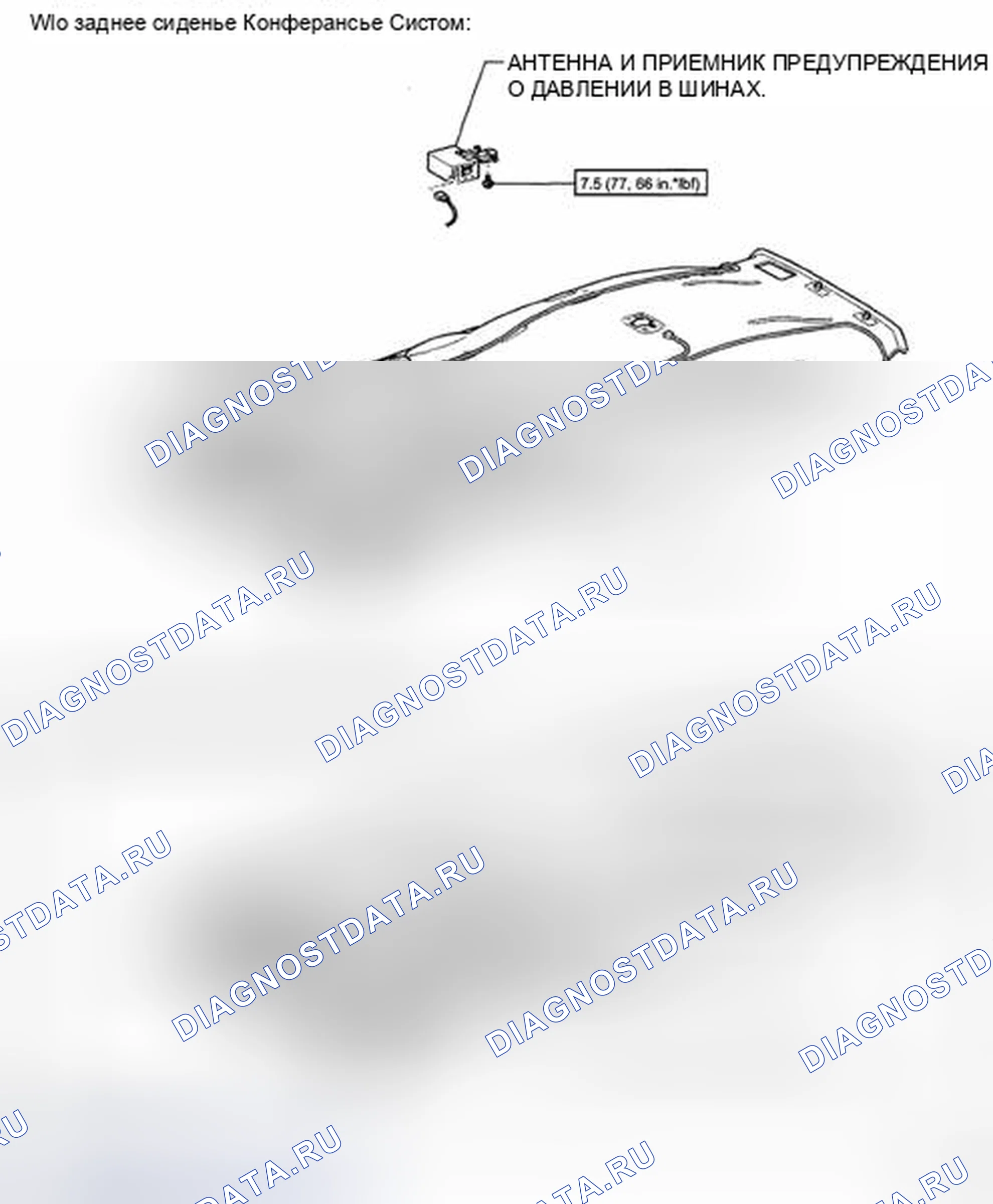 Рис. 17: КОМПОНЕНТЫ. Toyota Land Cruiser 200