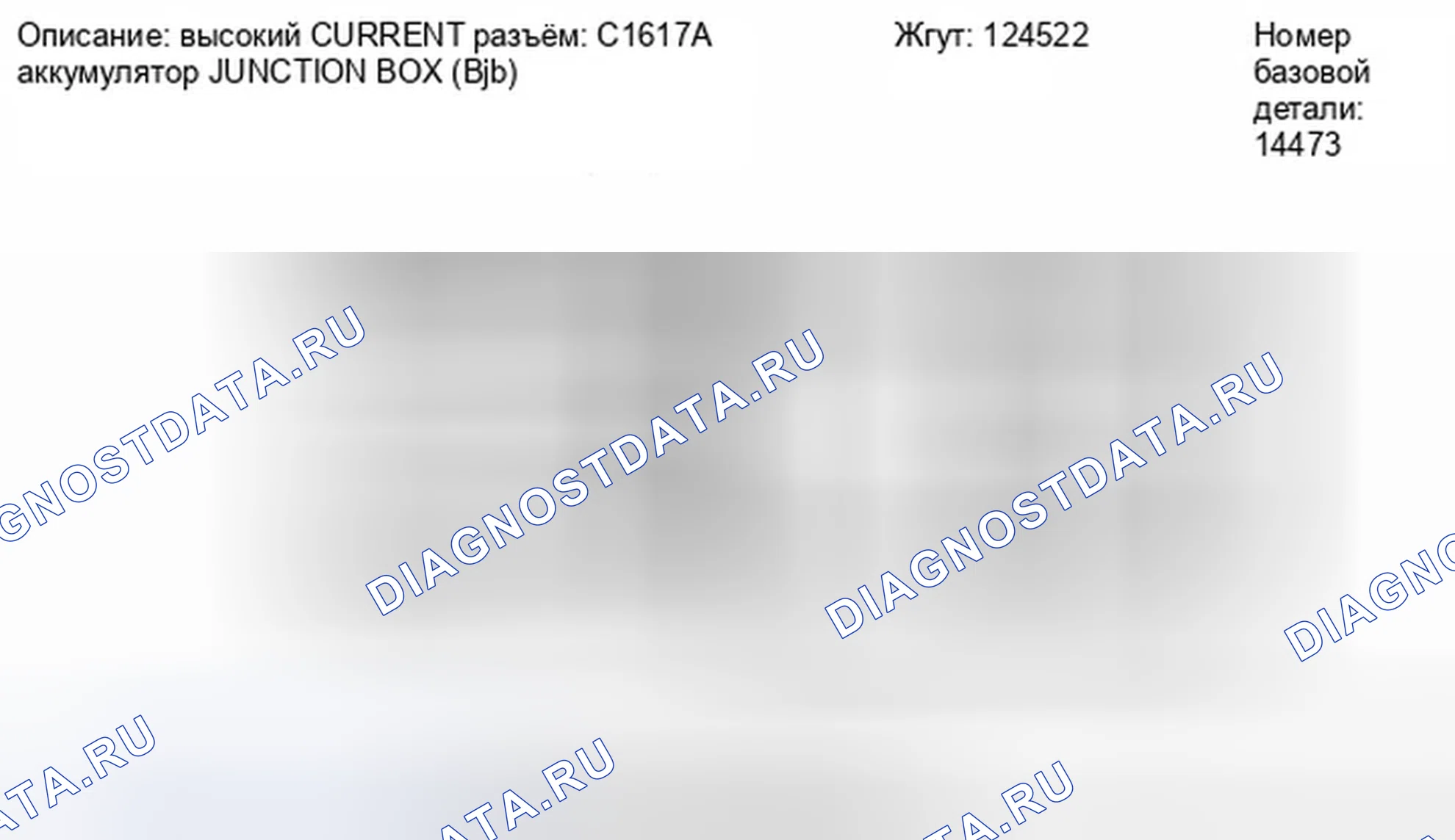 Рис. 194. Ford Fiesta Mk6