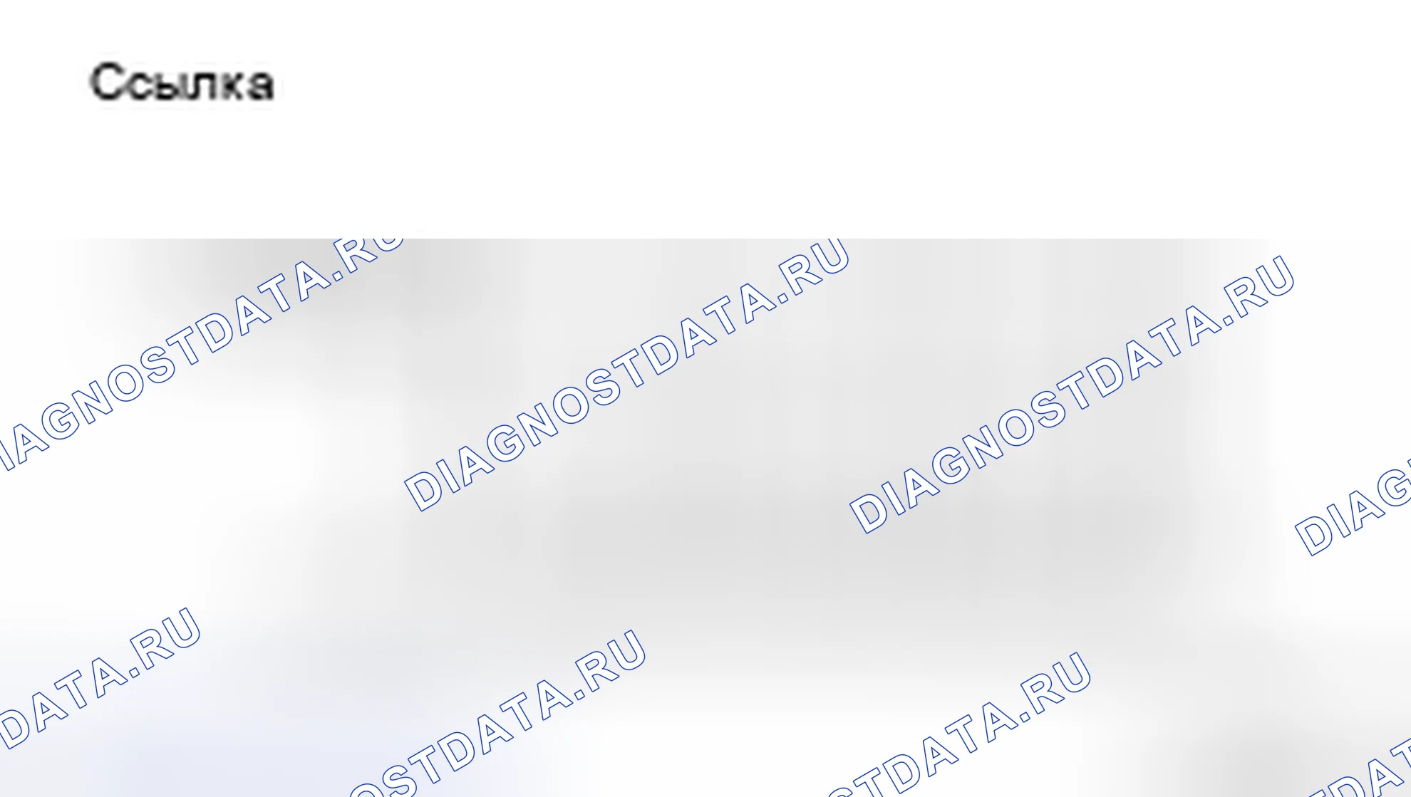 Рис. 141. Honda CR-V VI