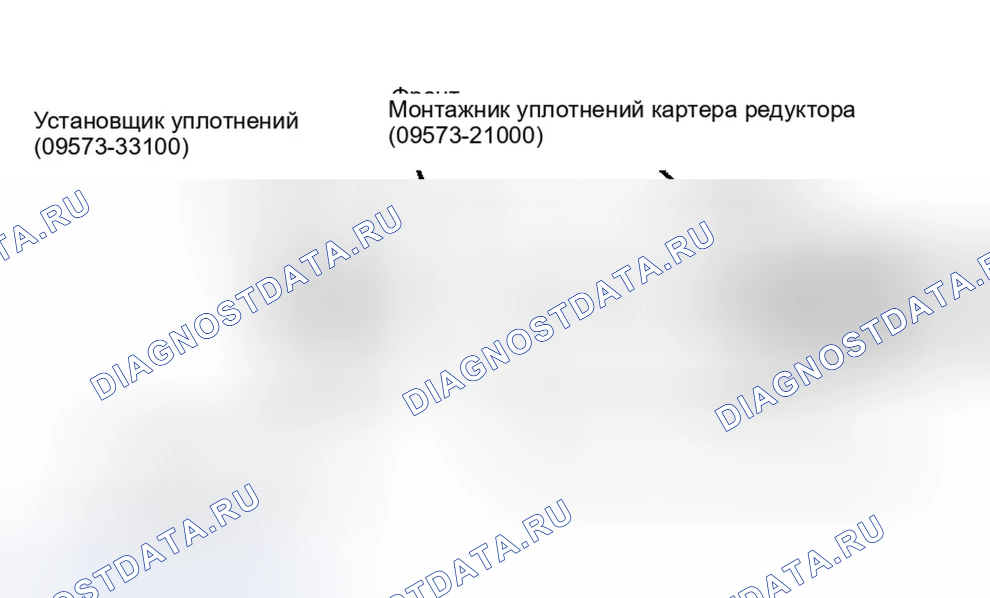 Рис. 2: Повторная сборка. Hyundai Sonata II