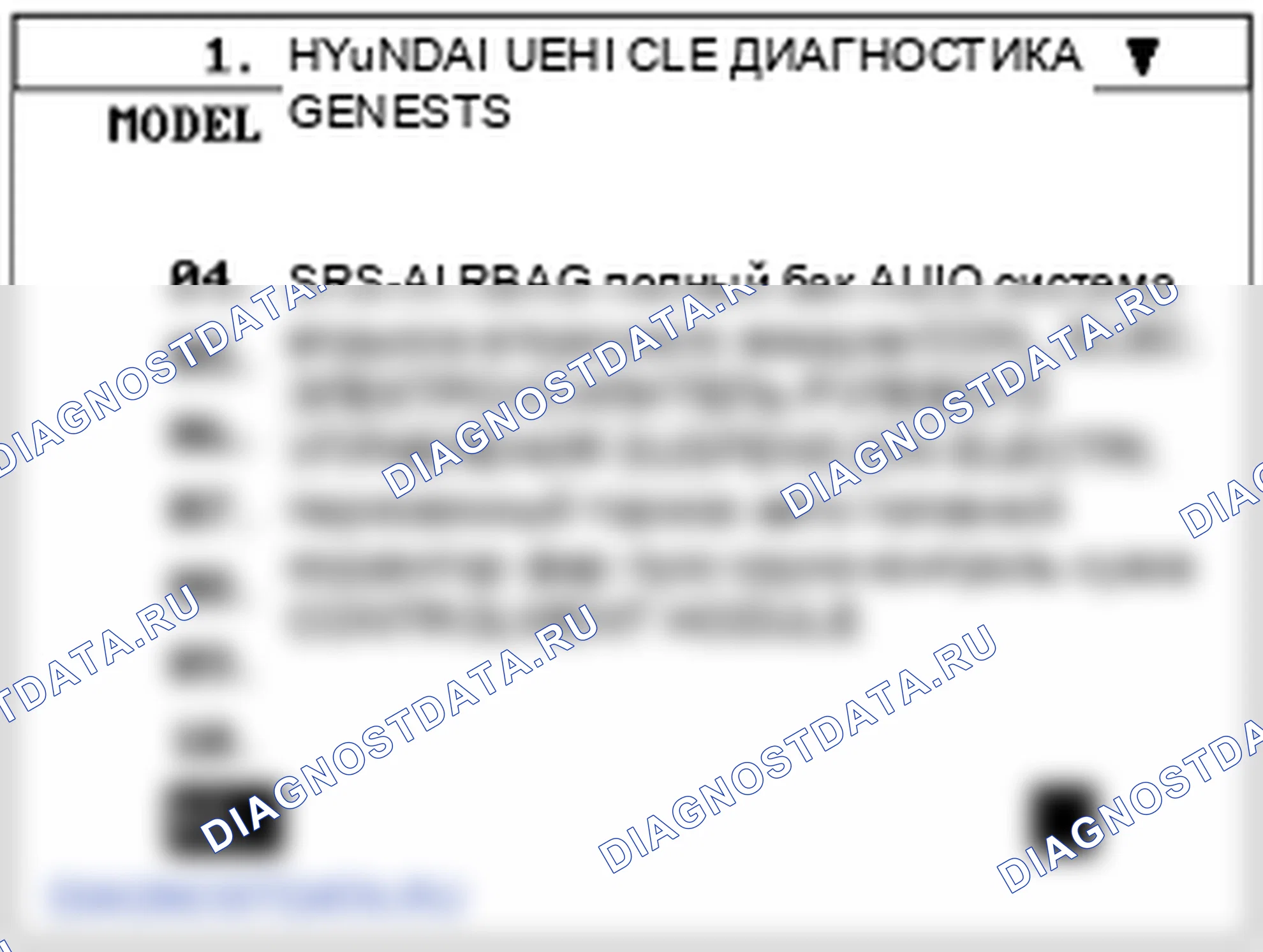 Проверка заднего выключателя стеклопакета. Hyundai Genesis(Bh)-U.S. I