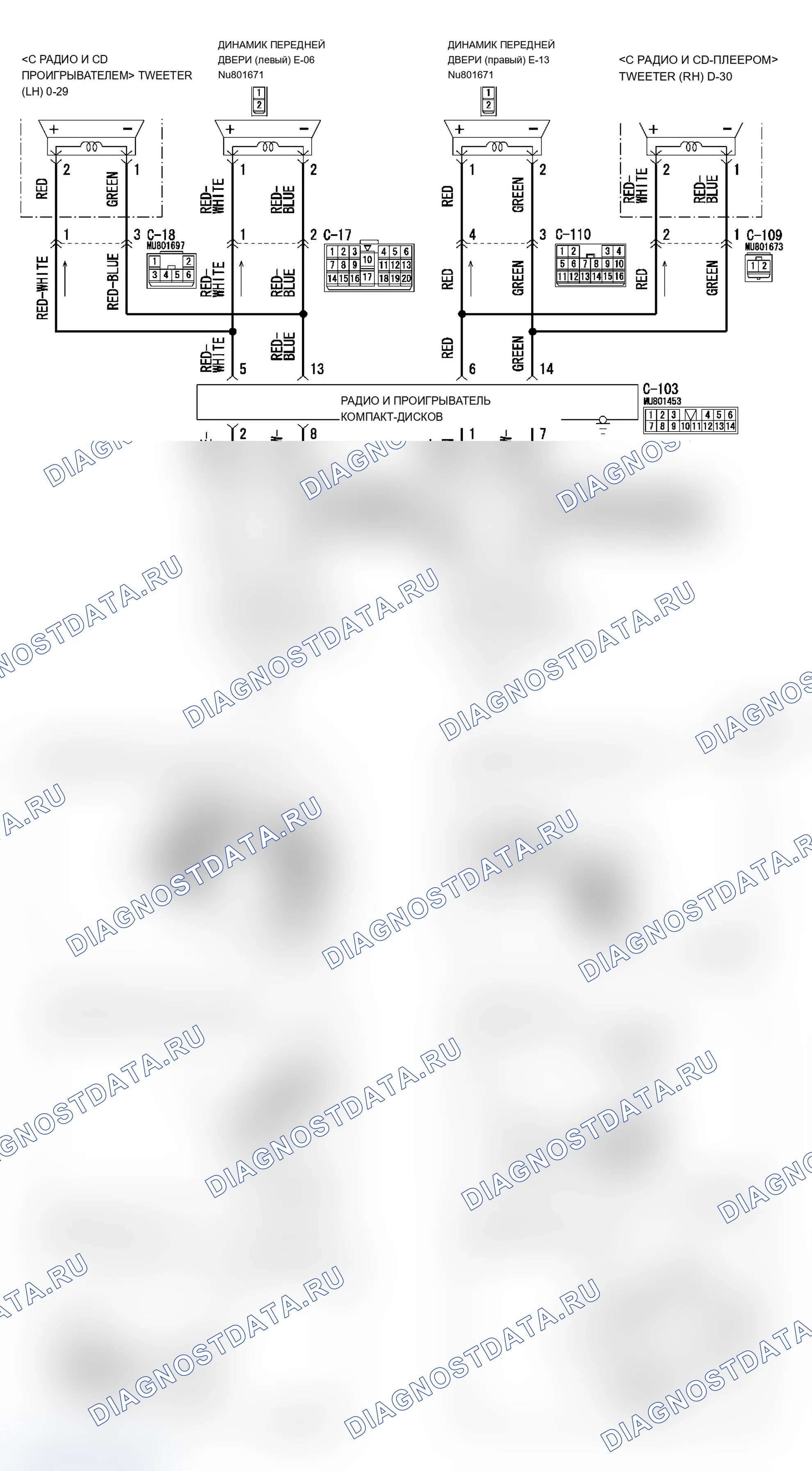 Рис. 359: ПРОЦЕДУРА ПРОВЕРКИ 3: Нет звука от одного динамика. Mitsubishi Lancer Evolution IX