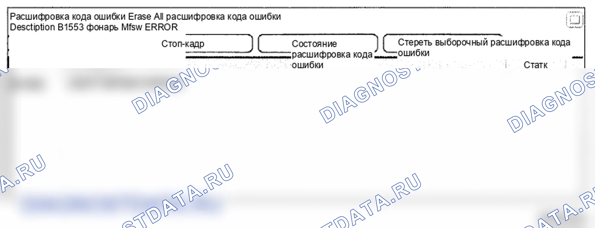 Рис. 170: Анализ данных Scantool. Hyundai Genesis I