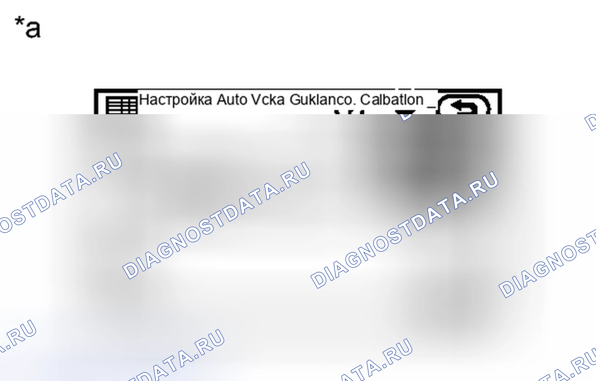Рис. 122. Toyota Corolla X рестайлинг