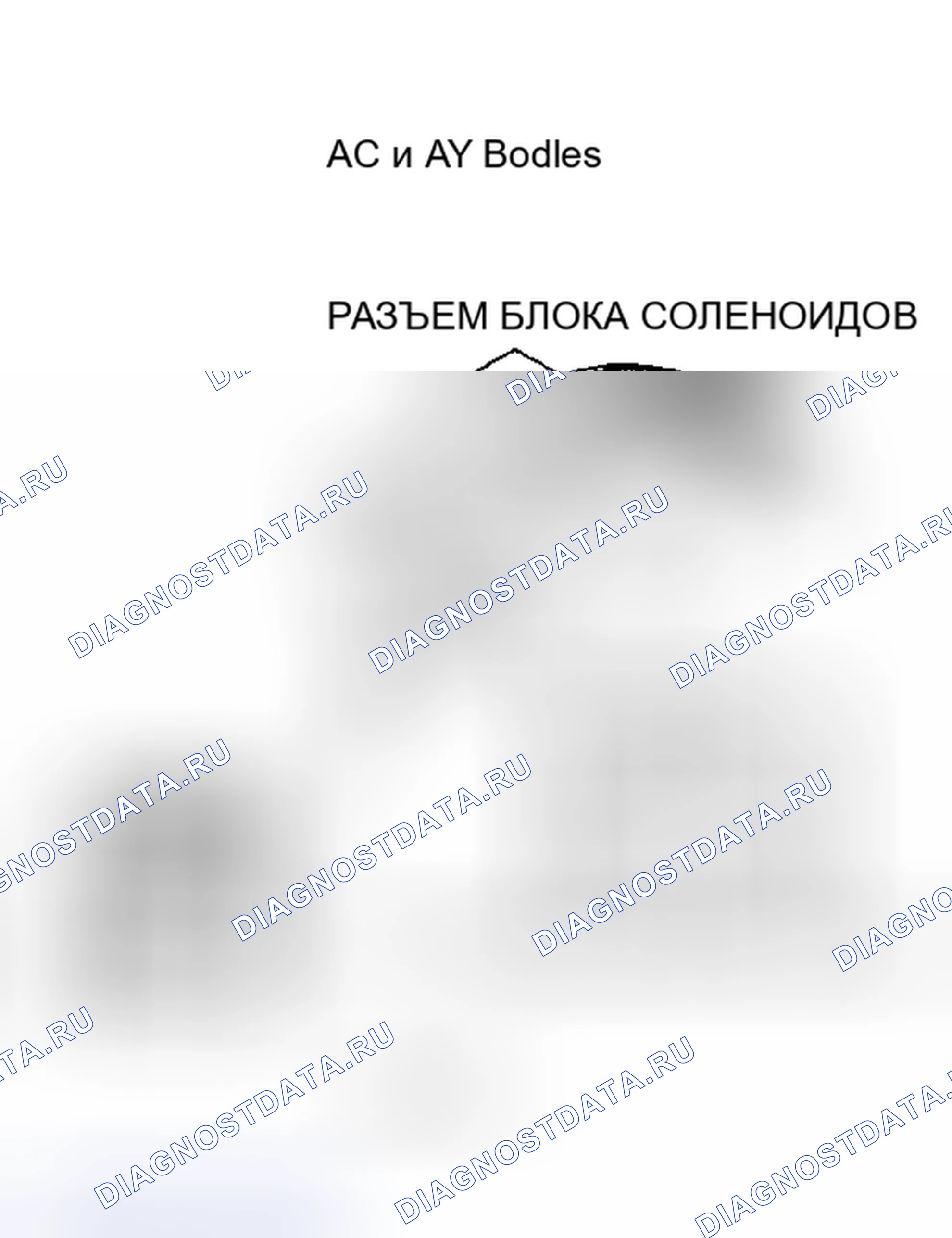 Рис. 215. Dodge Caravan II
