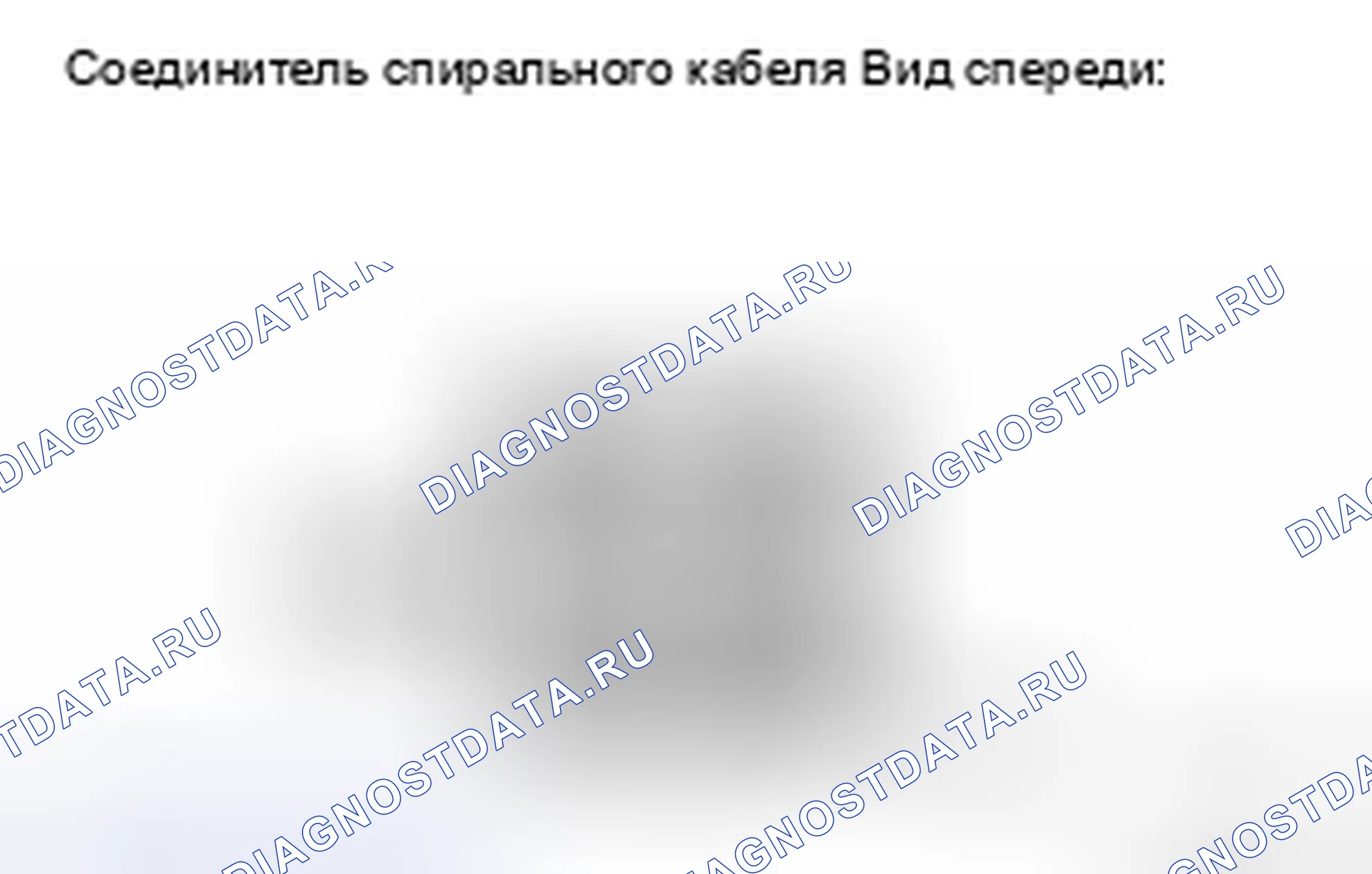 Рис. 92: ПРОЦЕДУРА КОНТРОЛЯ. Haval H5 II