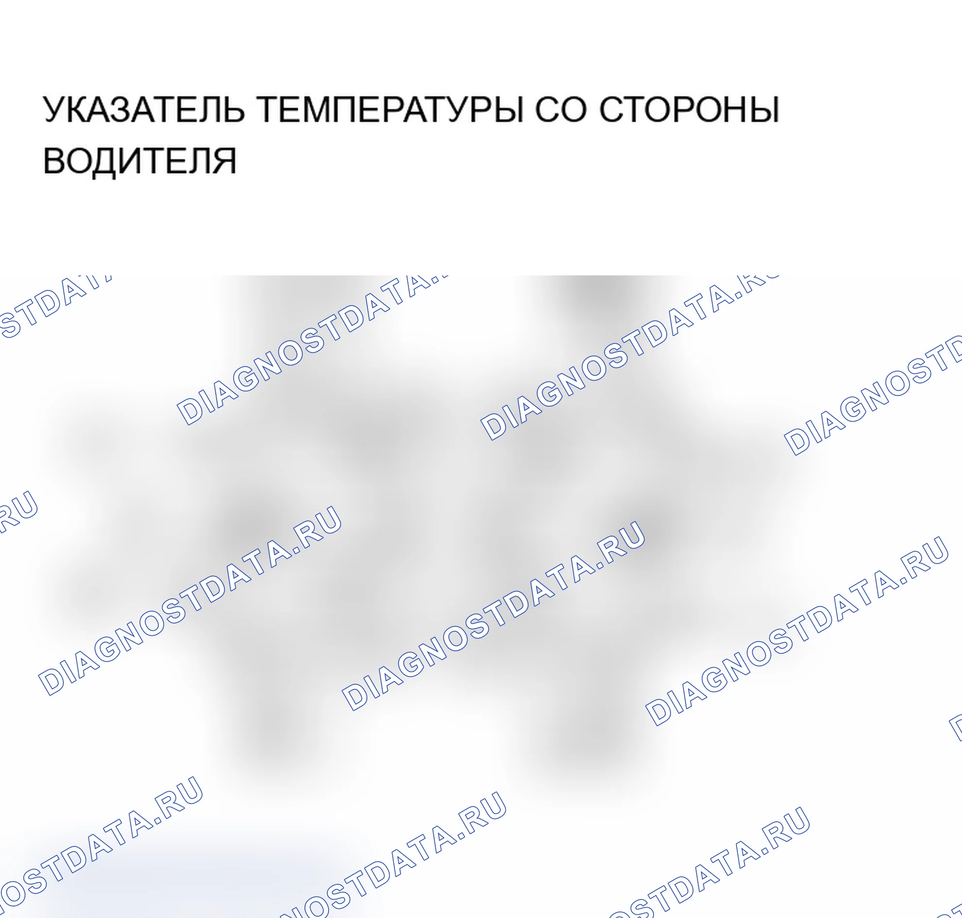 Рис. 10. Acura TL III