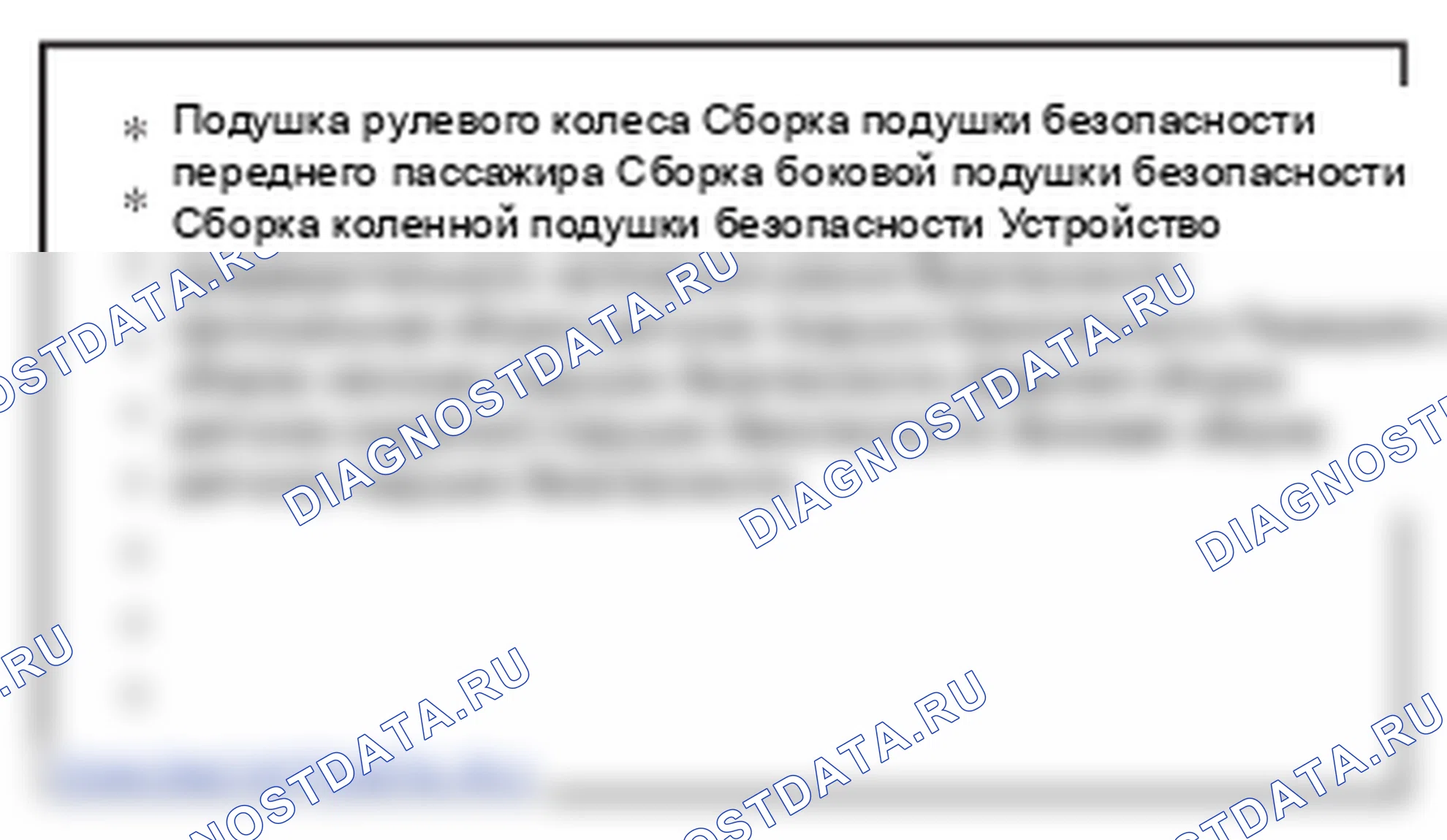 Рис. 166: SRS. Lexus SC II рестайлинг