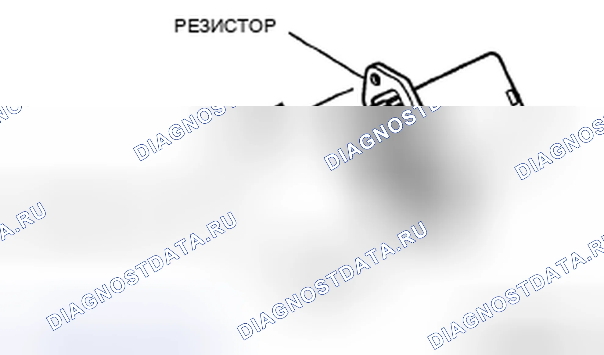 Рис. 53: ДЕМОНТАЖ / МОНТАЖ РЕЗИСТОРА. Audi R8 I
