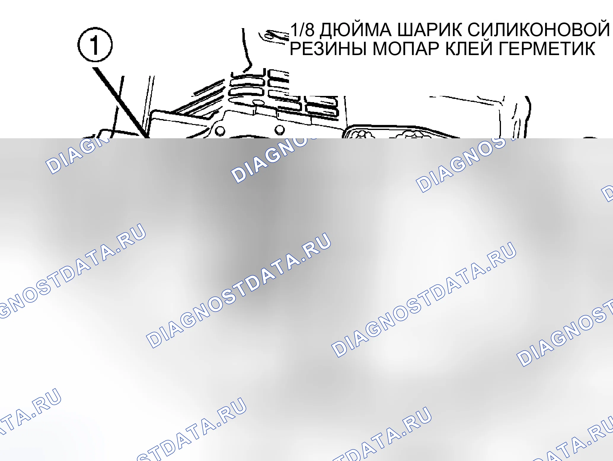Рис. 608. Chrysler Town & Country V