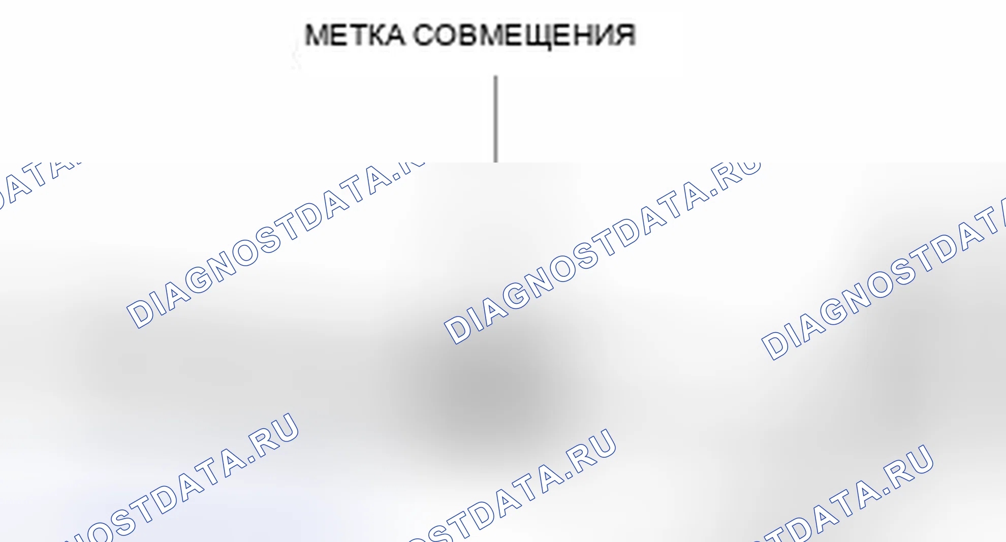 Рис. 63: Узел конца стяжной шпильки Примечание. Mazda 3 BL рестайлинг