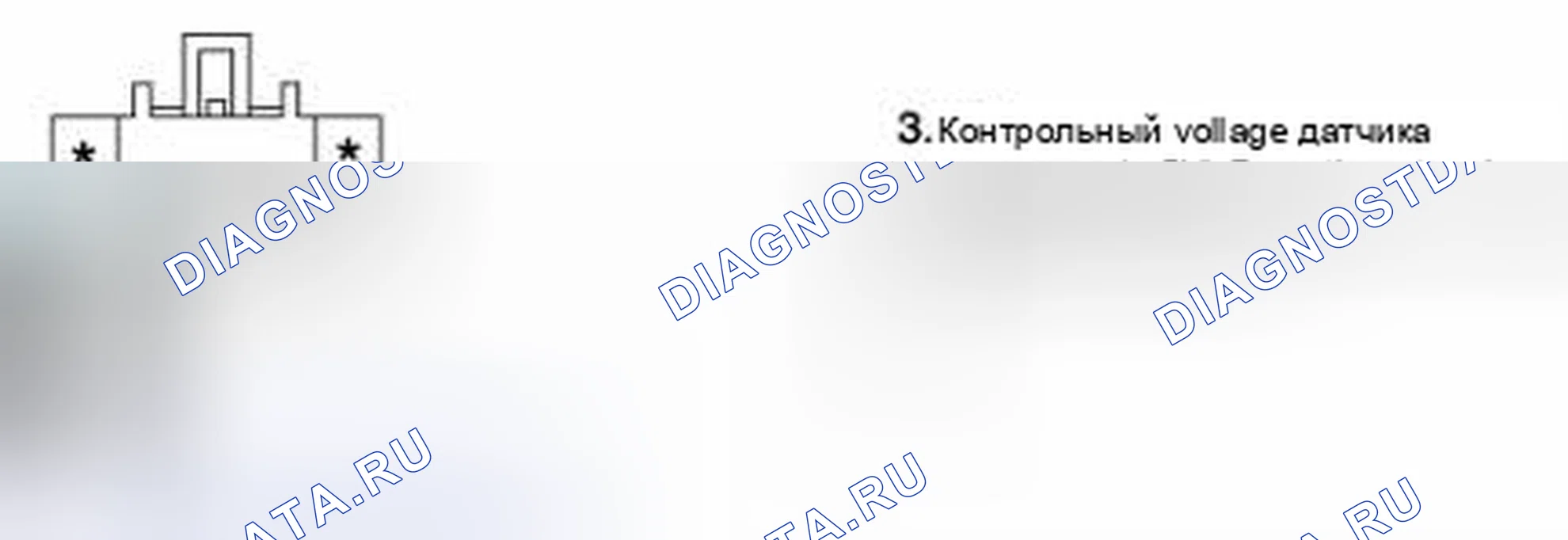 Рис. 147: Проверка цепи питания. Kia Magentis II рестайлинг