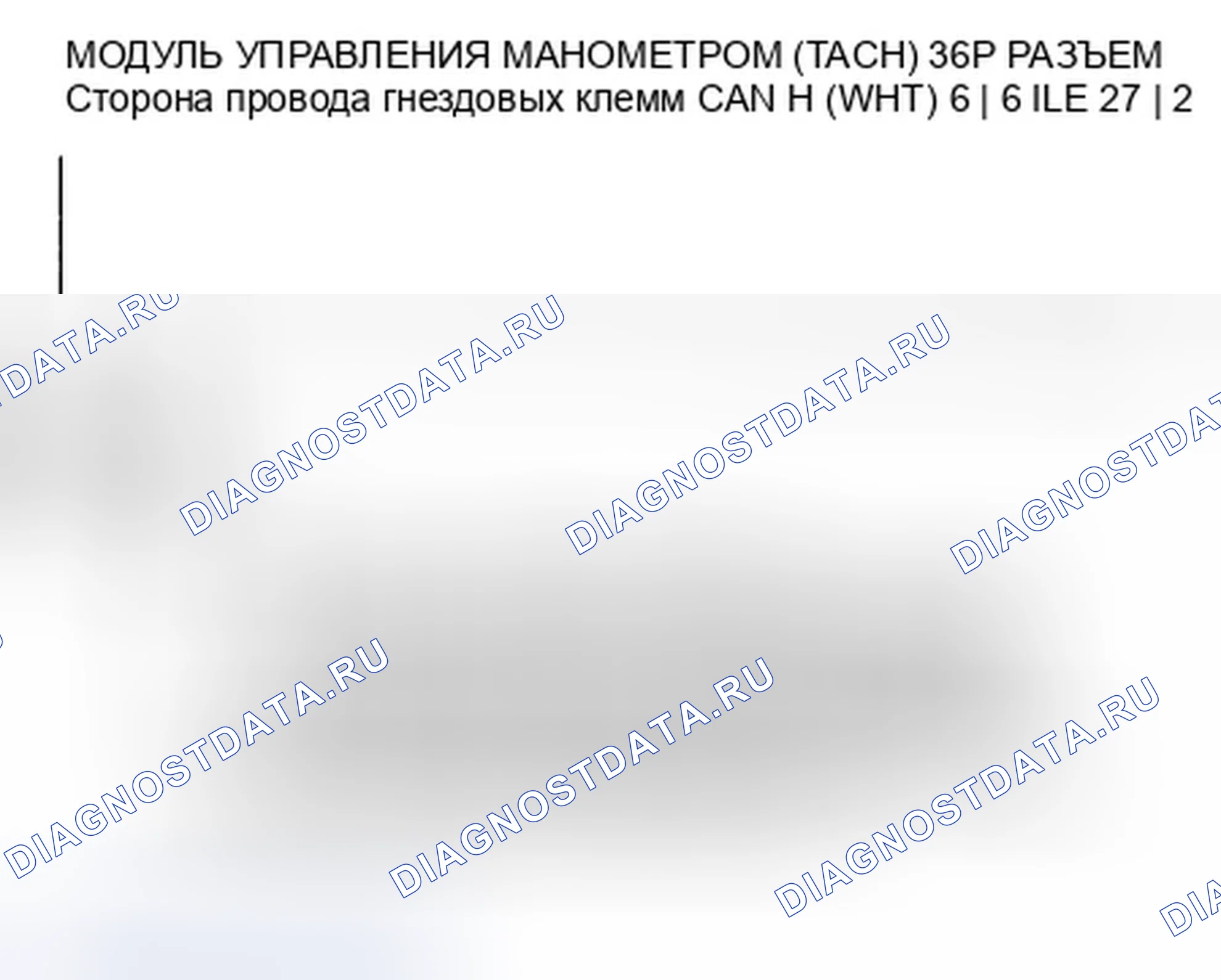 Рис. 28: расшифровка кода ошибки B1173: Потеря связи модуля управления манометром с блоком управления TPMS (сообщение TPMS). Honda Civic VIII рестайлинг