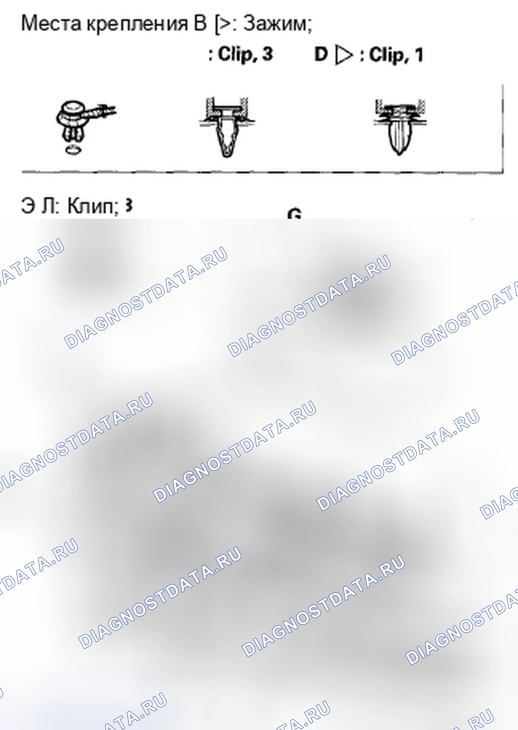 Рис. 184. Honda Accord VIII рестайлинг