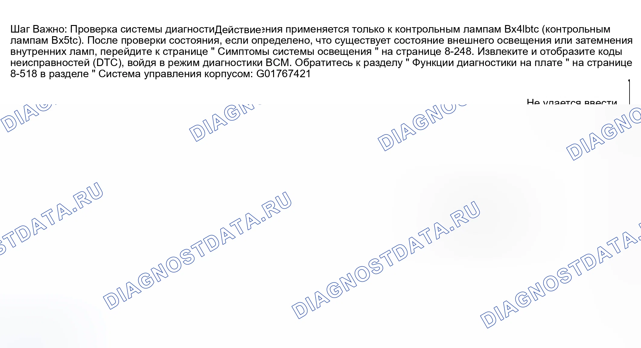 Рис. 324. Lexus LX J100 рестайлинг