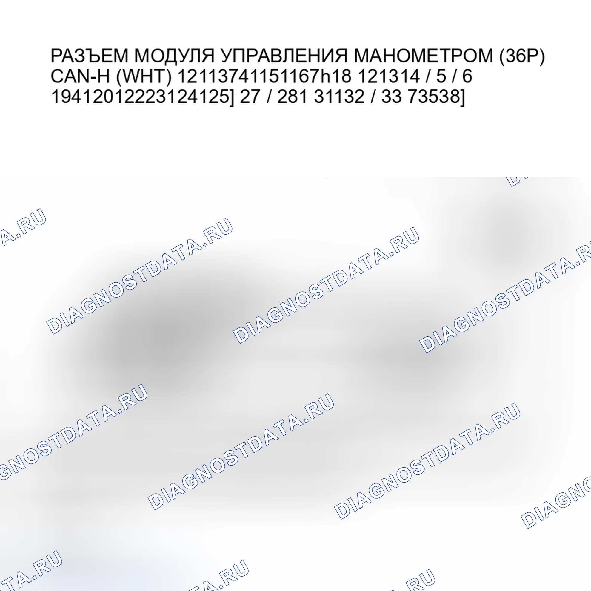 Рис. 89: расшифровка кода ошибки 86-31: Связь F-CAN с неисправностью модуля управления датчиком. Honda Accord VII рестайлинг
