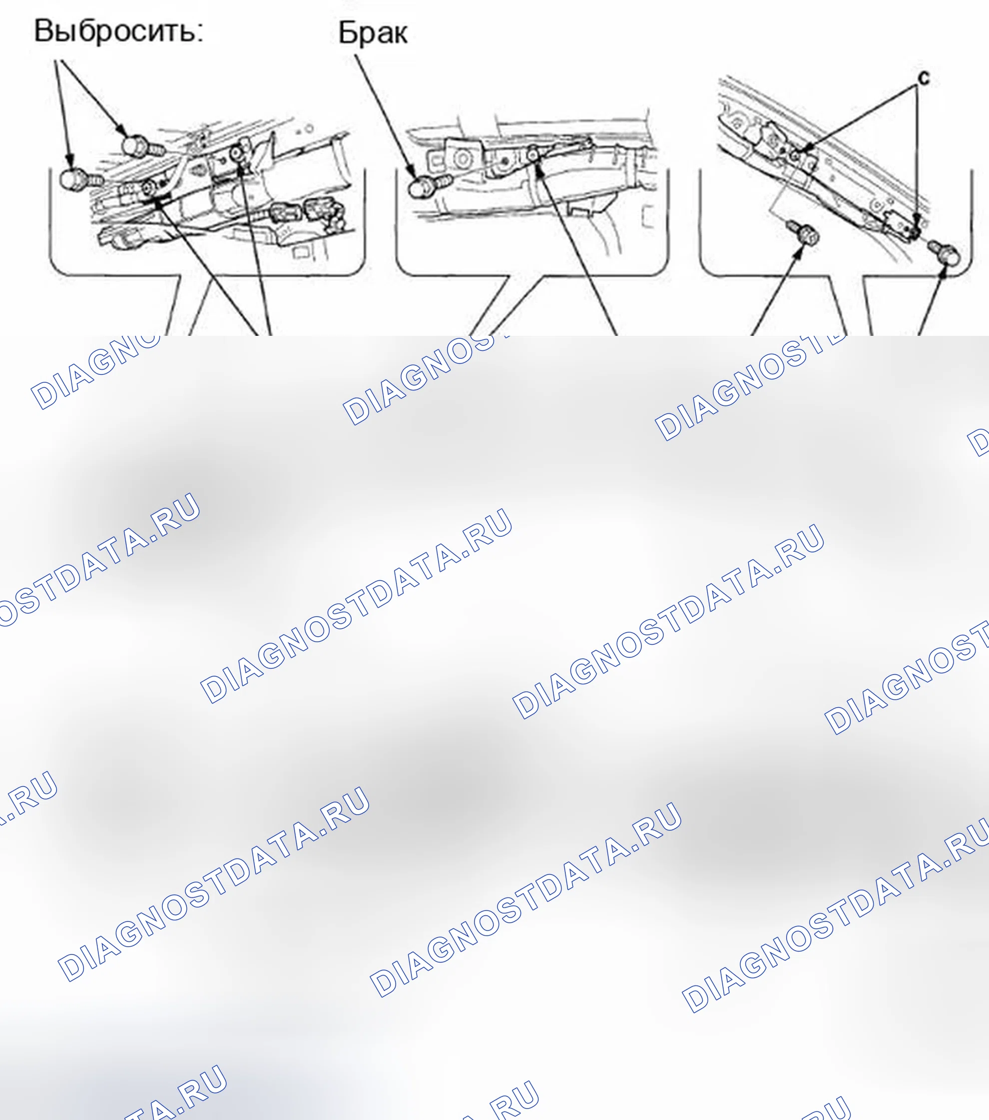 Рис. 264. Honda Accord VIII рестайлинг