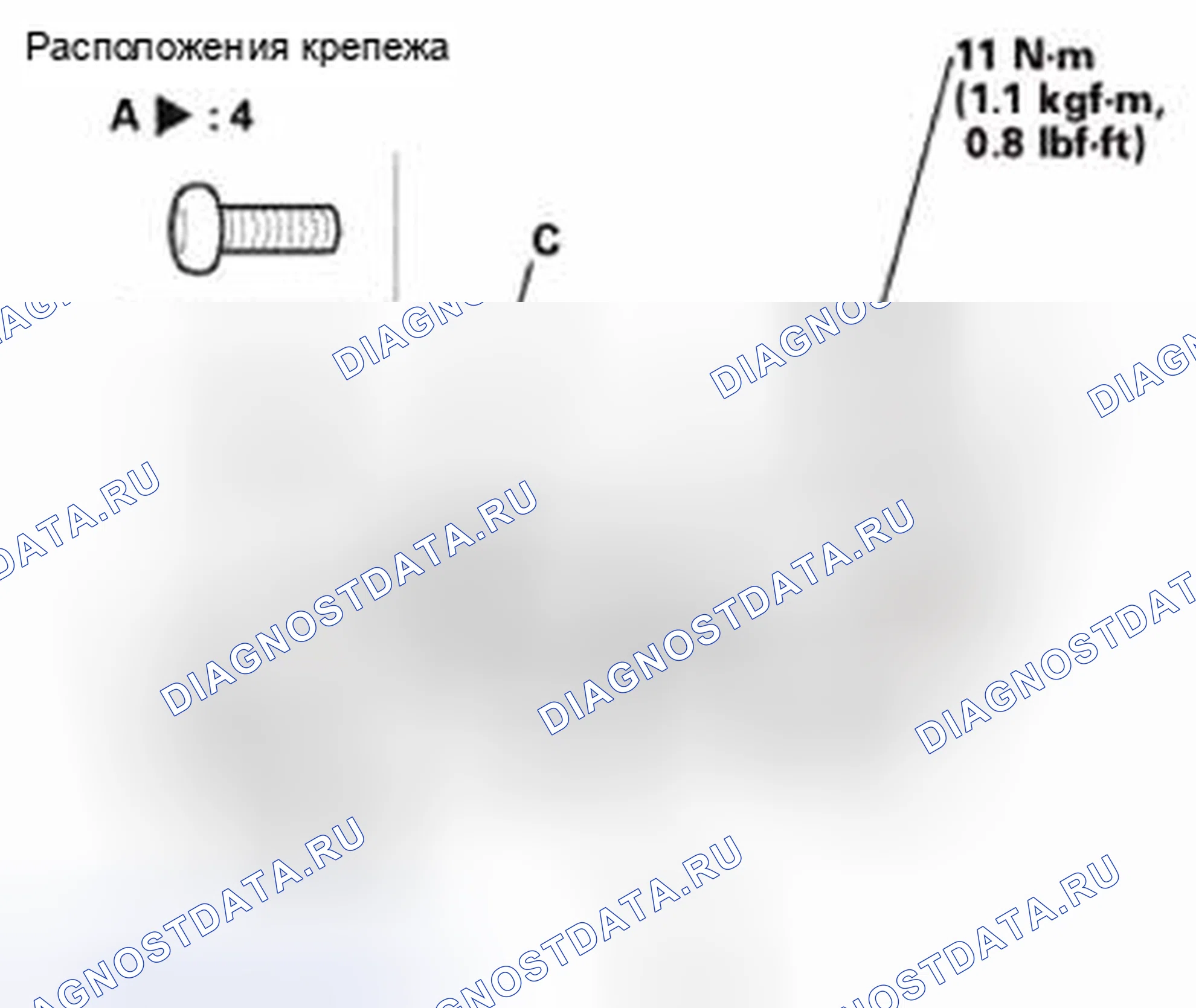Рис. 306. Honda CR-V IV