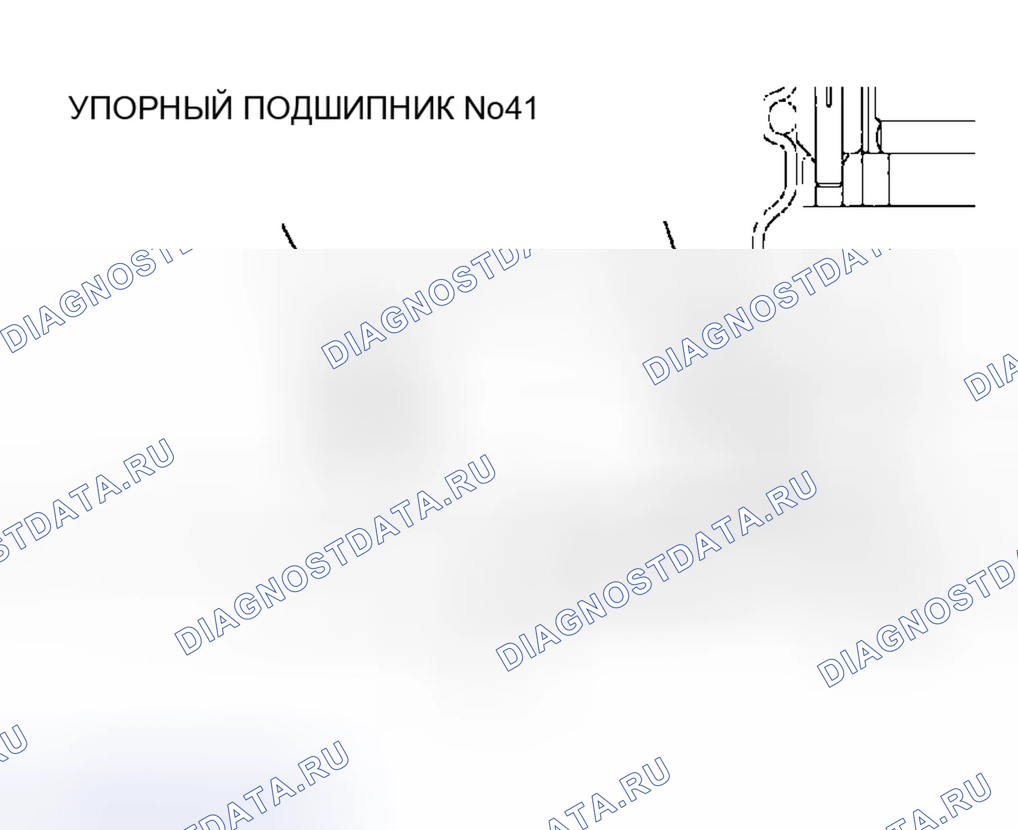 Рис. 149: Определение положения установленного упорного подшипника № 4 и подпятника № 3. Dodge Stratus II
