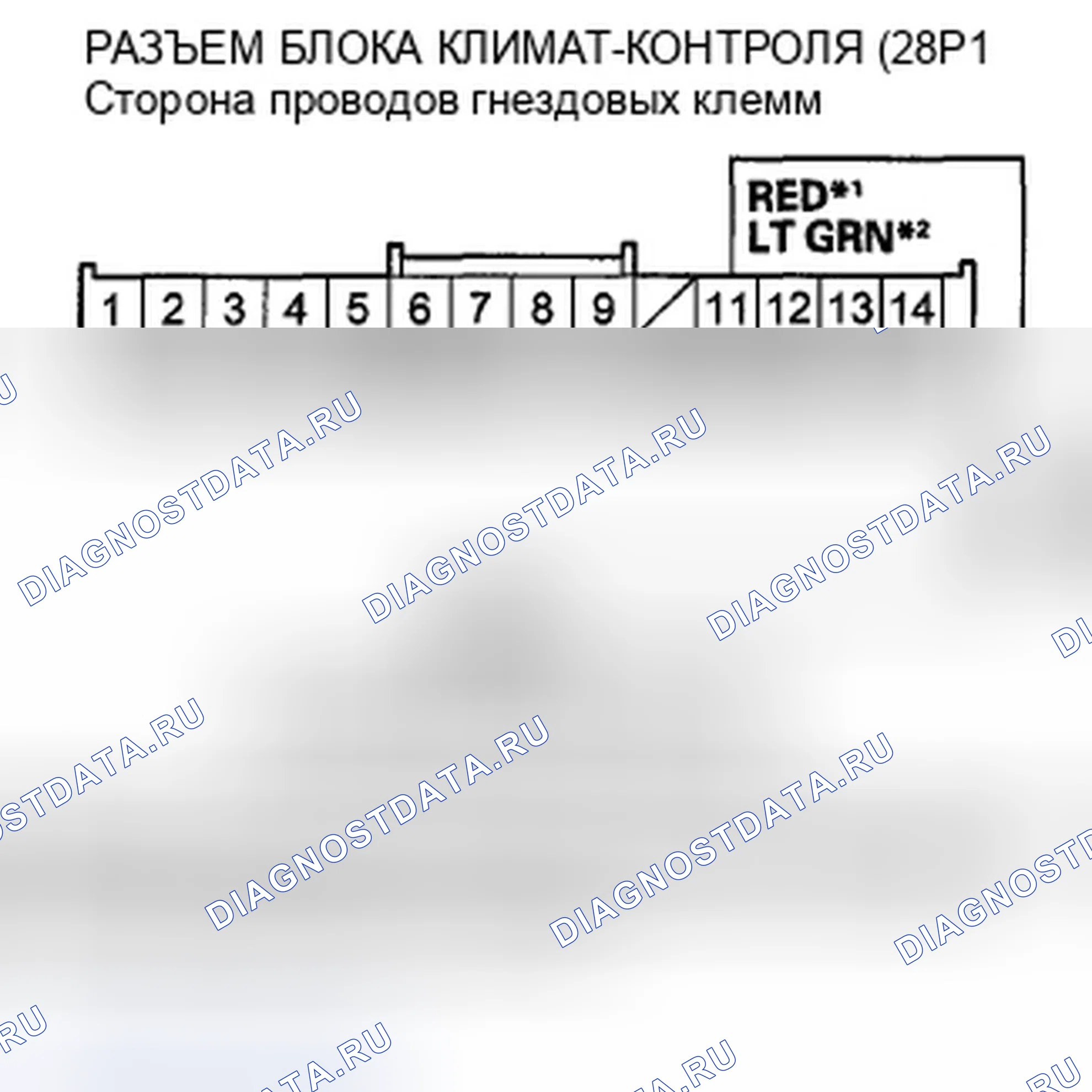 Рис. 341: Индикатор расшифровка кода ошибки B121A или расшифровка кода ошибки G и A / C ON: Разомкнут в цепи двигателя управления режимом. Honda Accord VIII