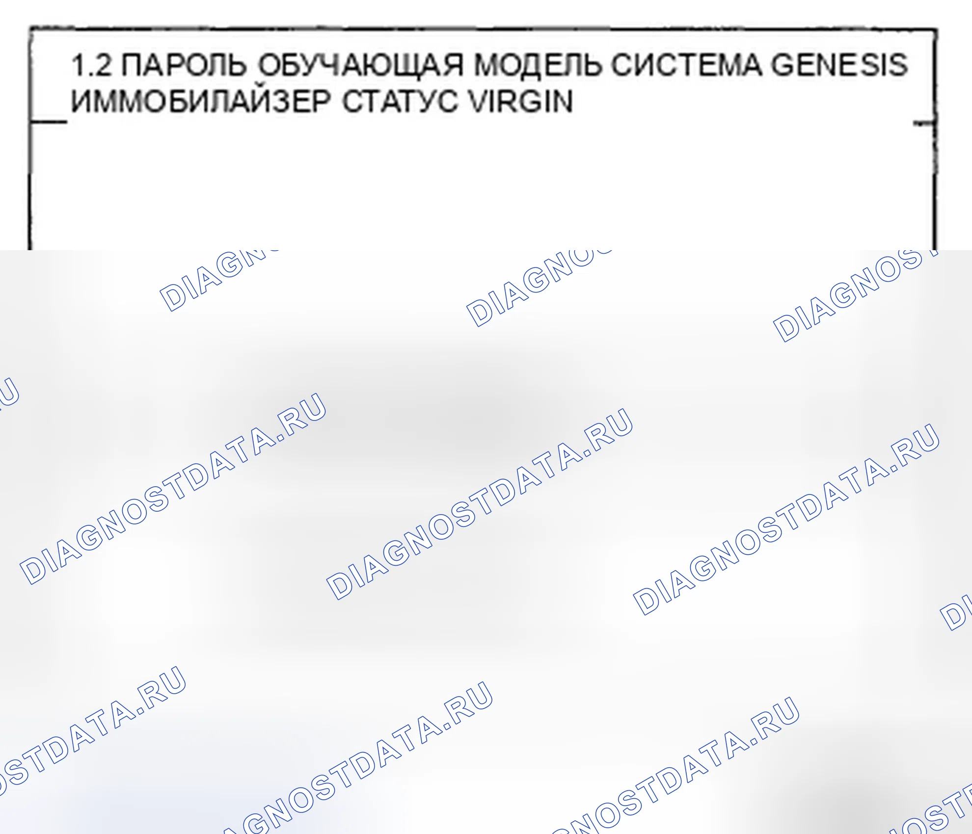 Рис. 154. Hyundai Genesis I