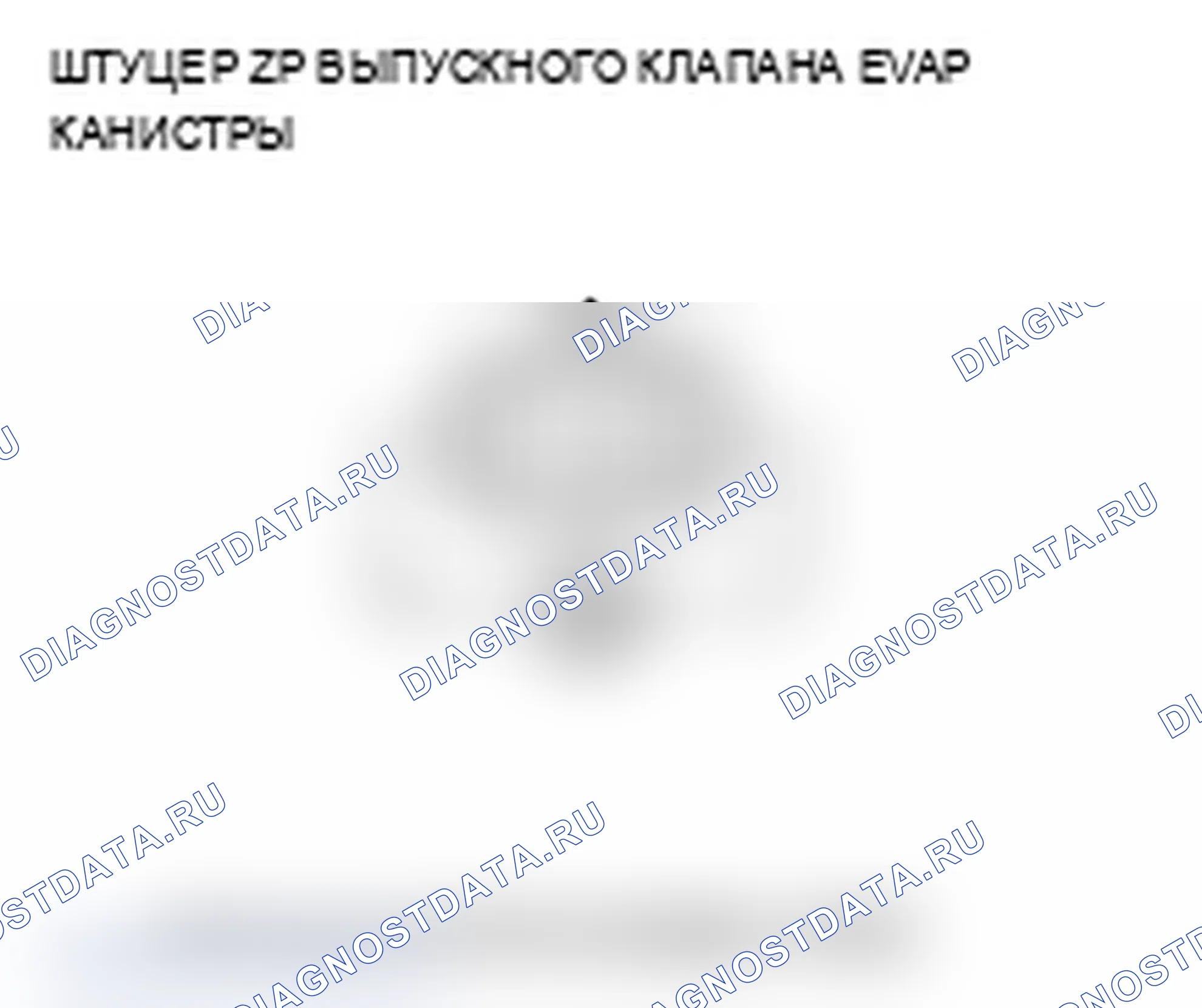 Рис. 117. Acura TL III рестайлинг