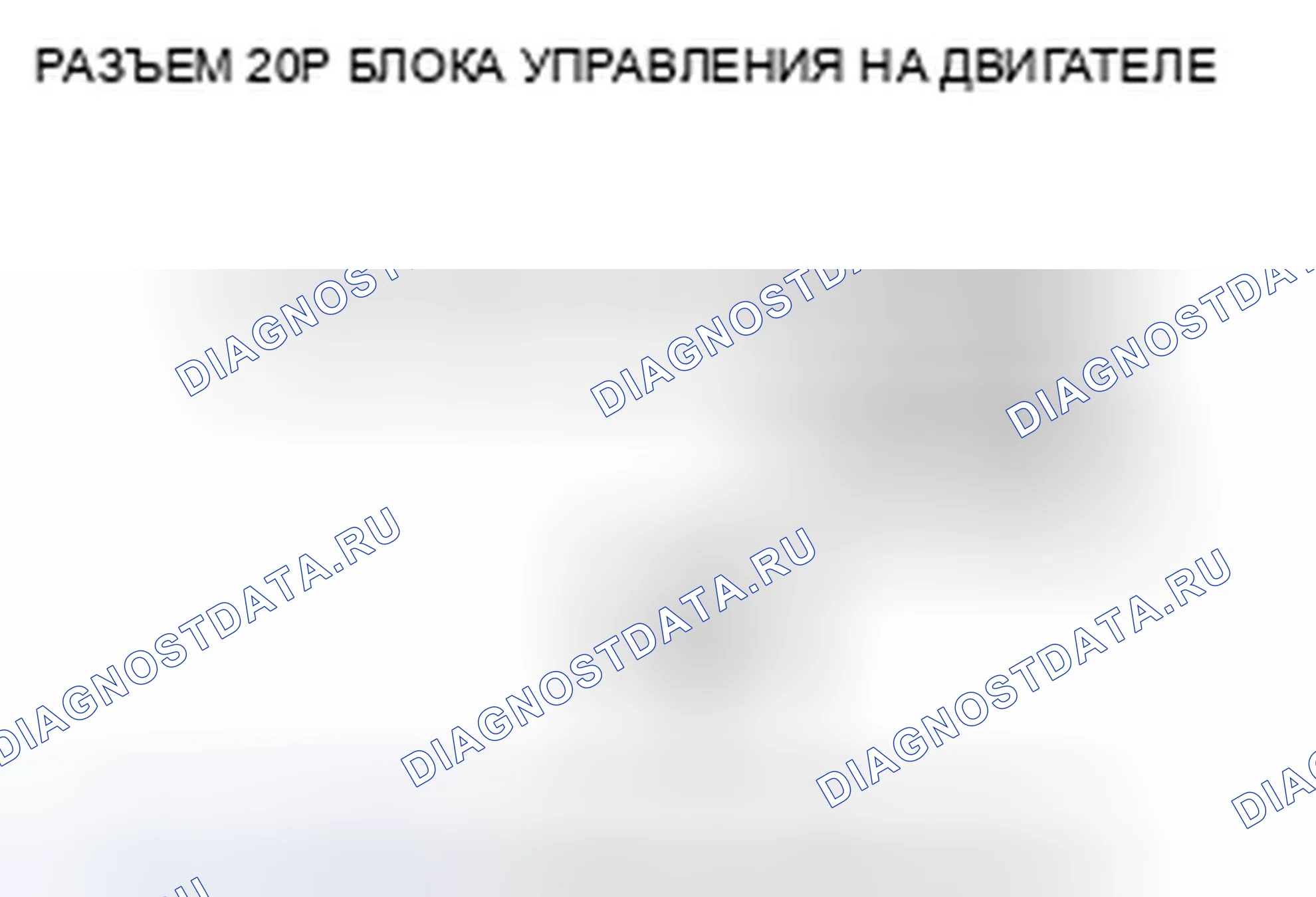 Рис. 617: расшифровка кода ошибки P15B1: Некорректная корреляция сигнала датчика положение распредвала / Ckp (двигатель J35A7 модели ' 07). Honda Odyssey IV