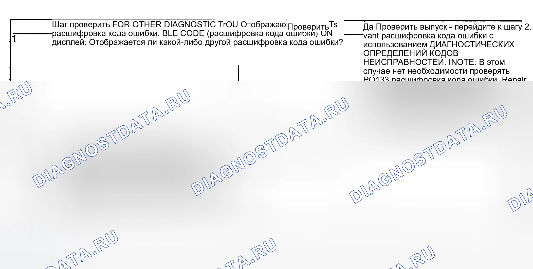 Рис. 119: ДИАГНОСТИЧЕСКАЯ ПРОЦЕДУРА. Subaru Impreza WRX GD/GG рестайлинг