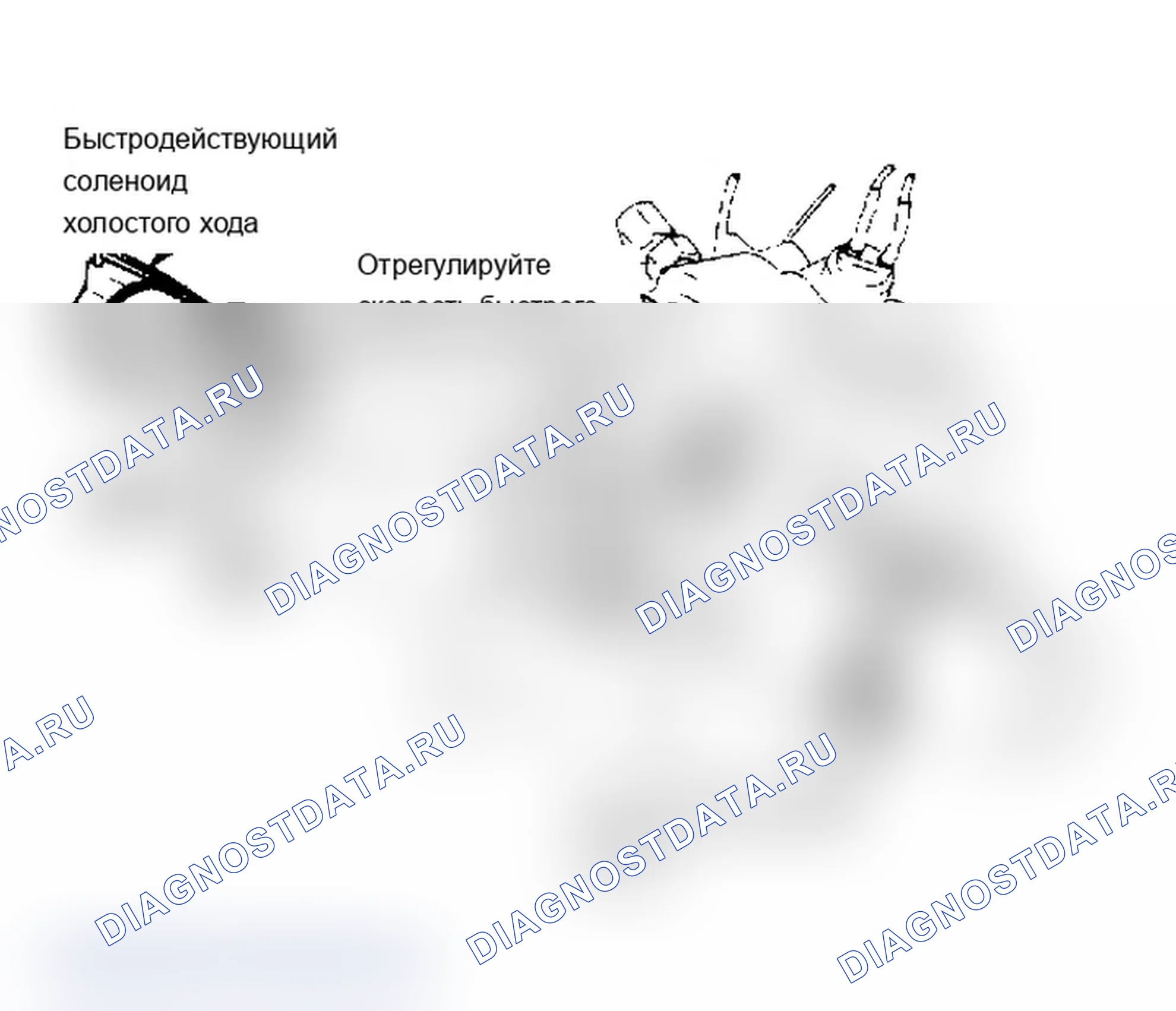 Рис. 27: Расположение быстродействующего соленоида холостого хода на 4.3L двигателе. Buick Regal II